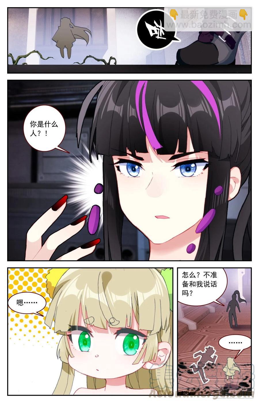 57 植物魂发威-第59话