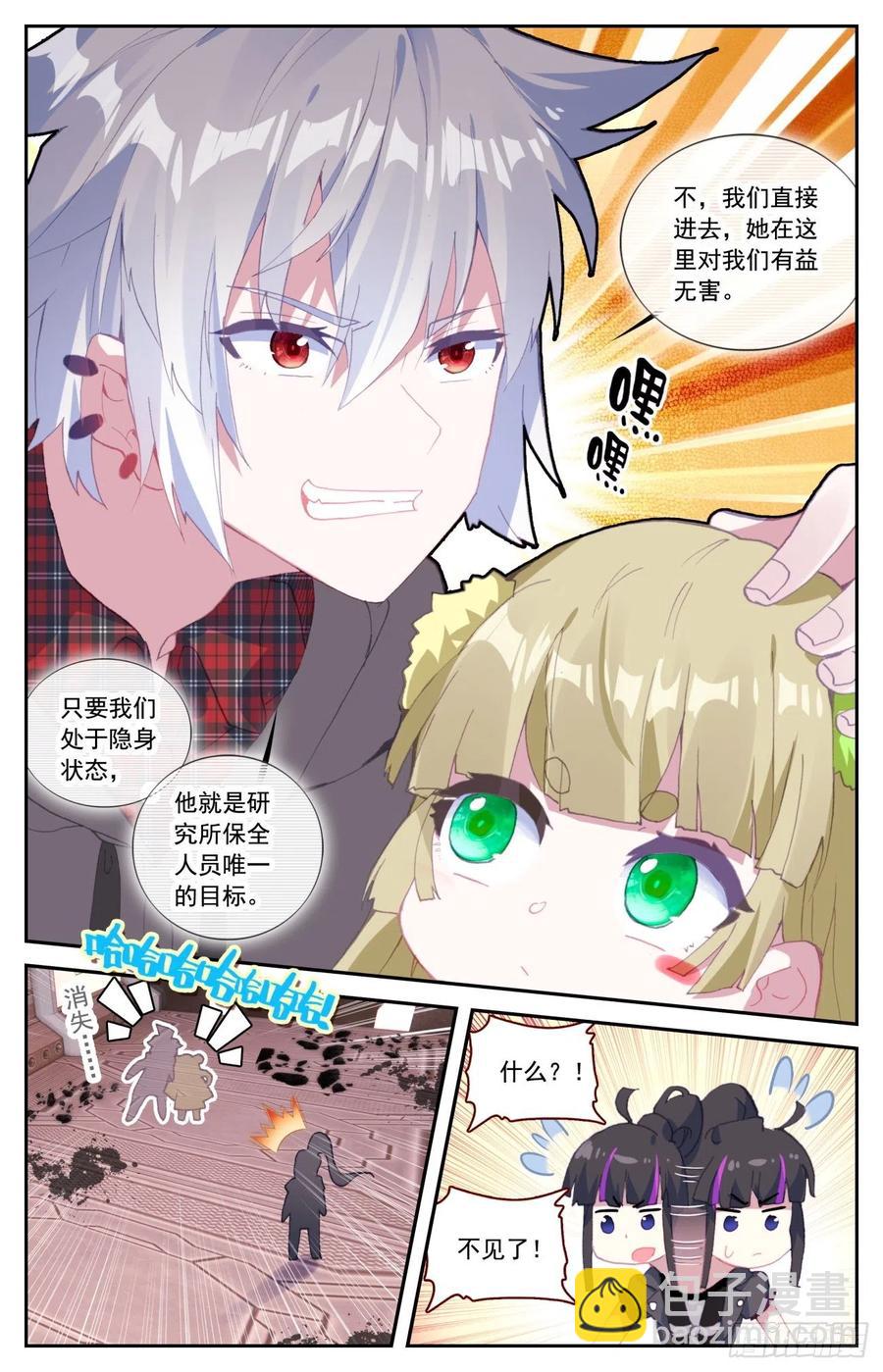 57 植物魂发威-第59话