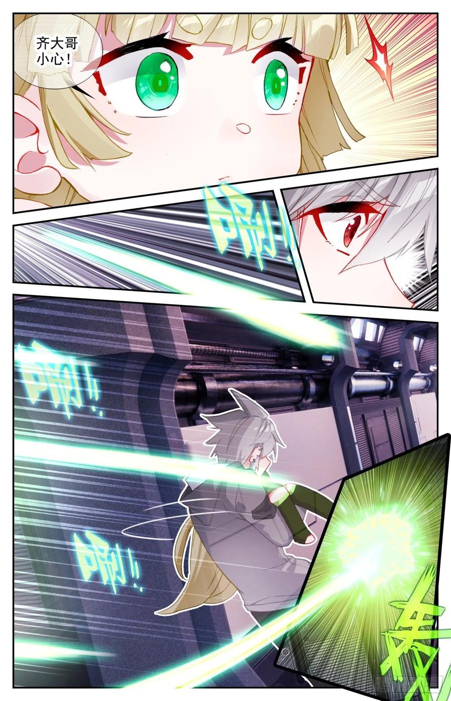 57 植物魂发威-第59话