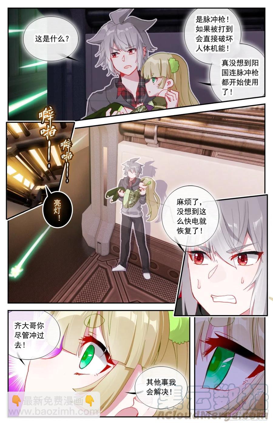 57 植物魂发威-第59话