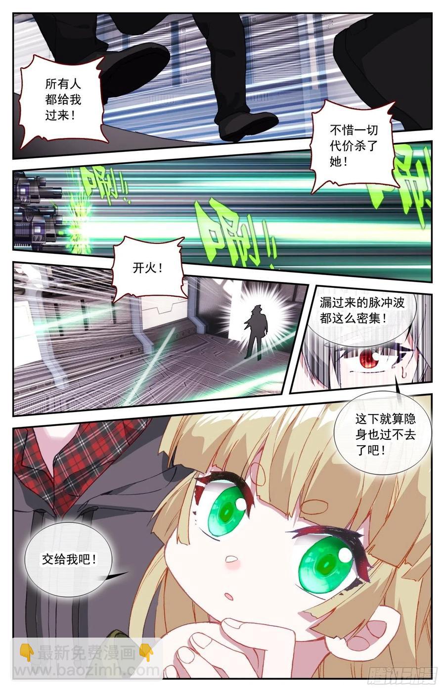 57 植物魂发威-第59话