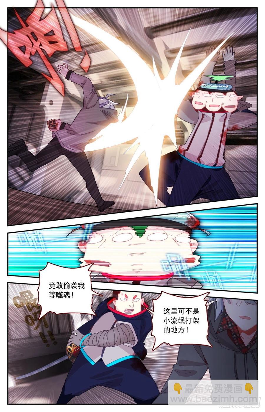 生肖守護神 - 59 麒麟臂現破蒼穹 - 2