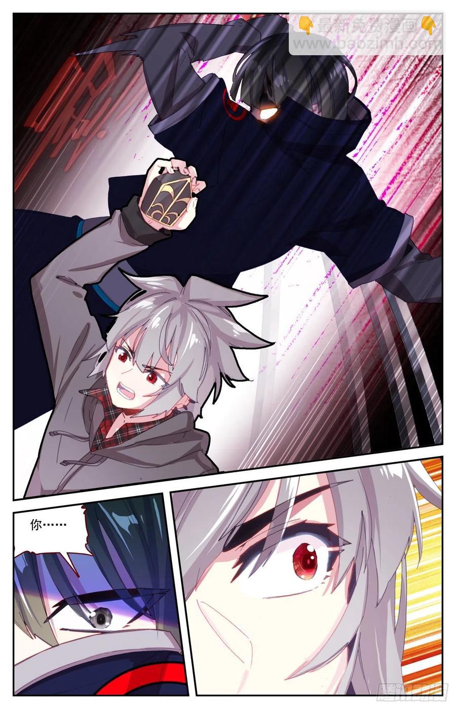 生肖守護神 - 59 麒麟臂現破蒼穹 - 4