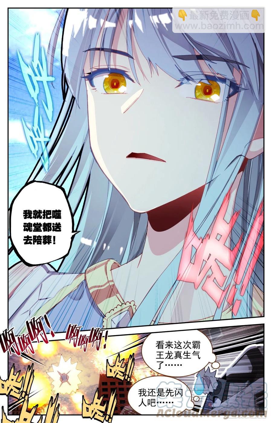 61 龙腾虎跃-第63话