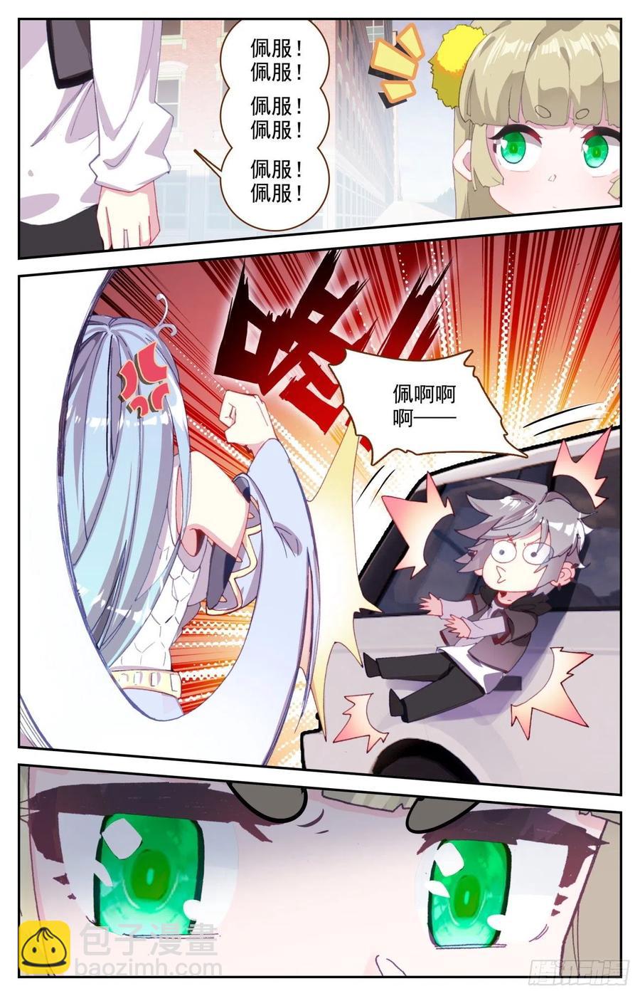 61 龙腾虎跃-第63话