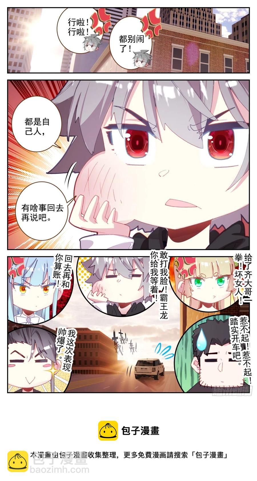 61 龙腾虎跃-第63话