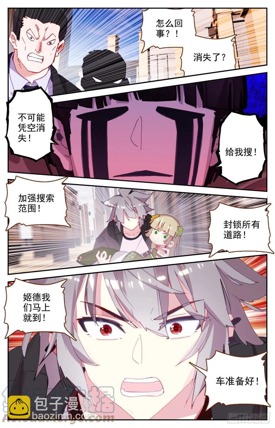 61 龙腾虎跃-第63话