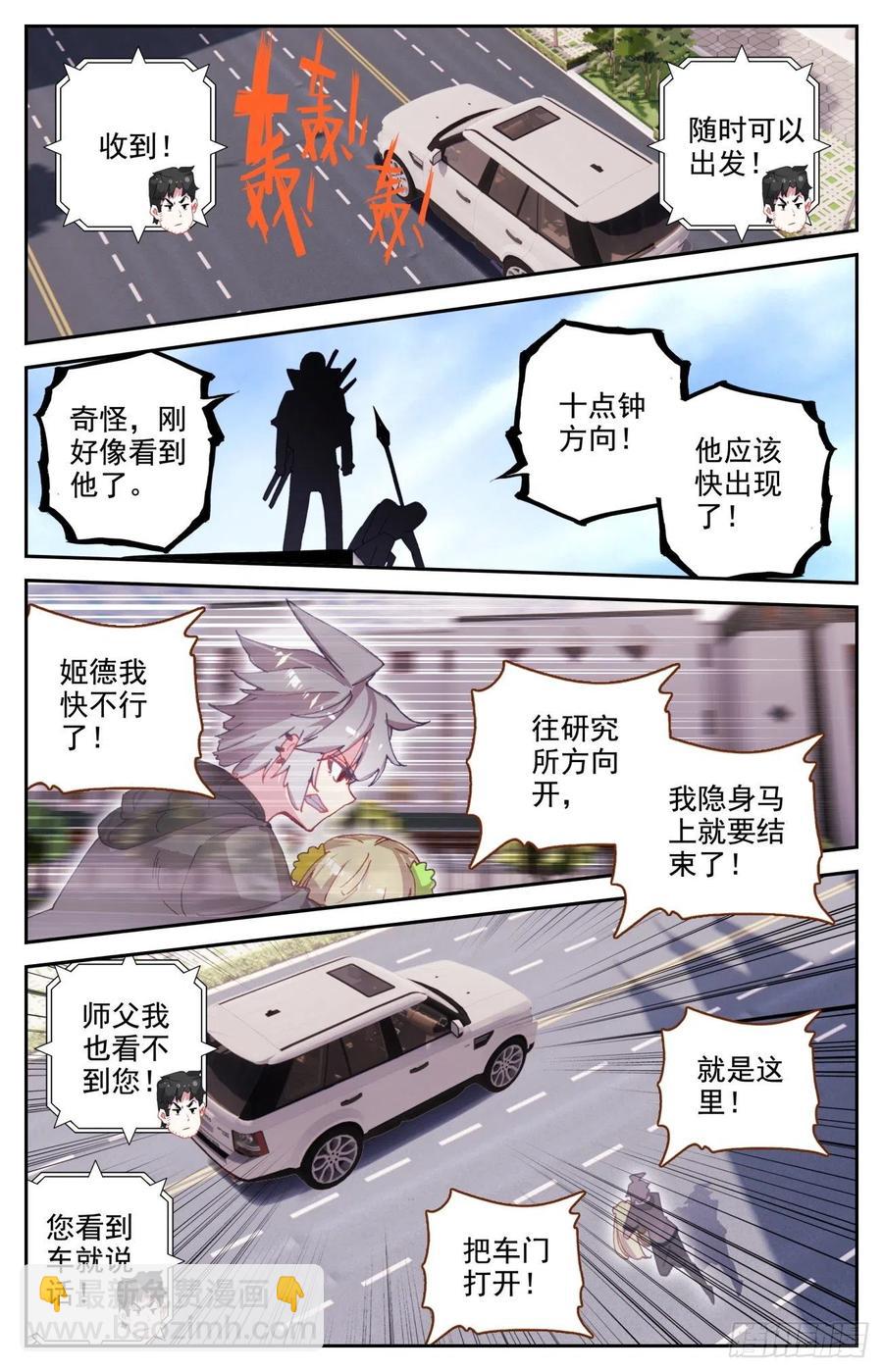 61 龙腾虎跃-第63话