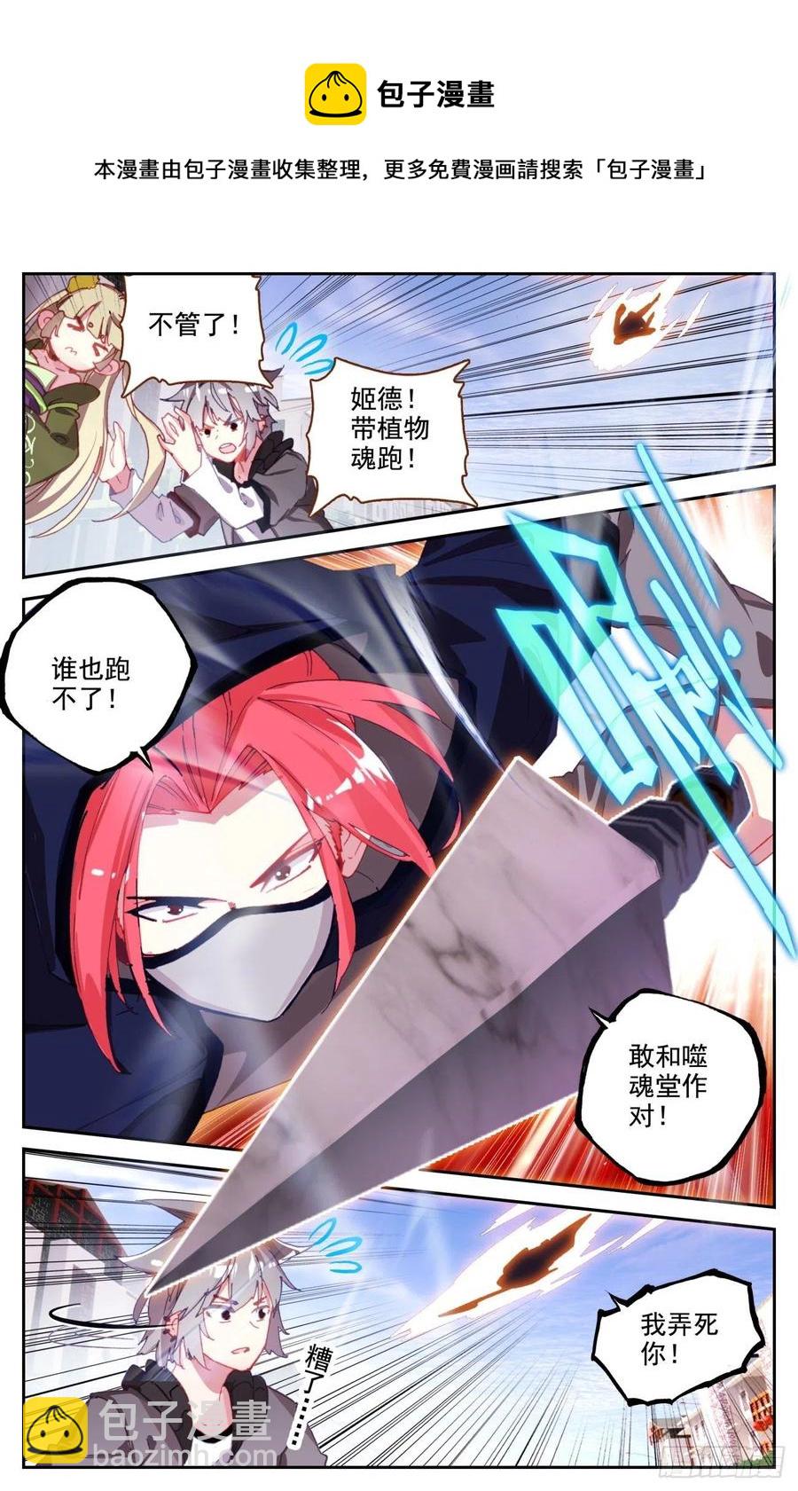 61 龙腾虎跃-第63话