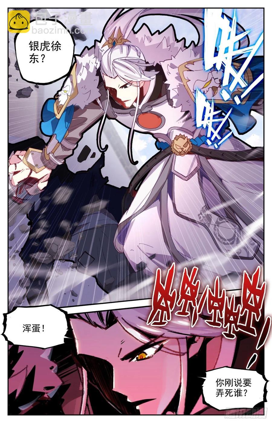 61 龙腾虎跃-第63话