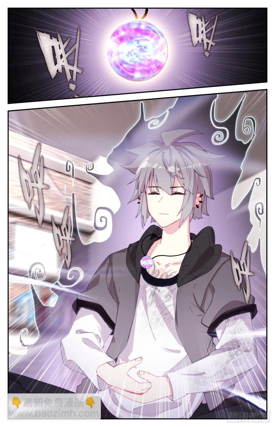 生肖守護神 - 65 成爲內衣設計師吧 - 4