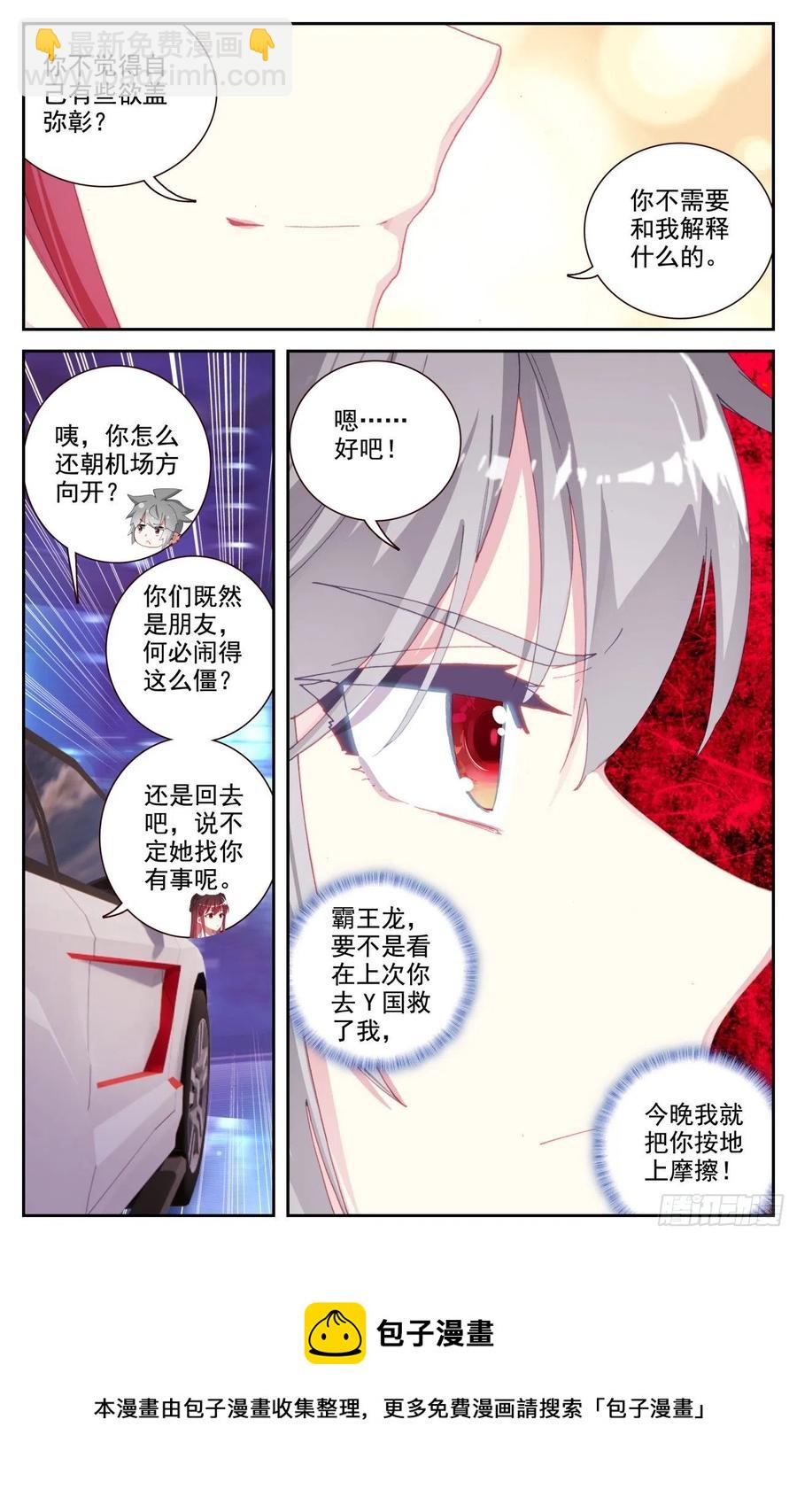 67 逛夜市-第69话