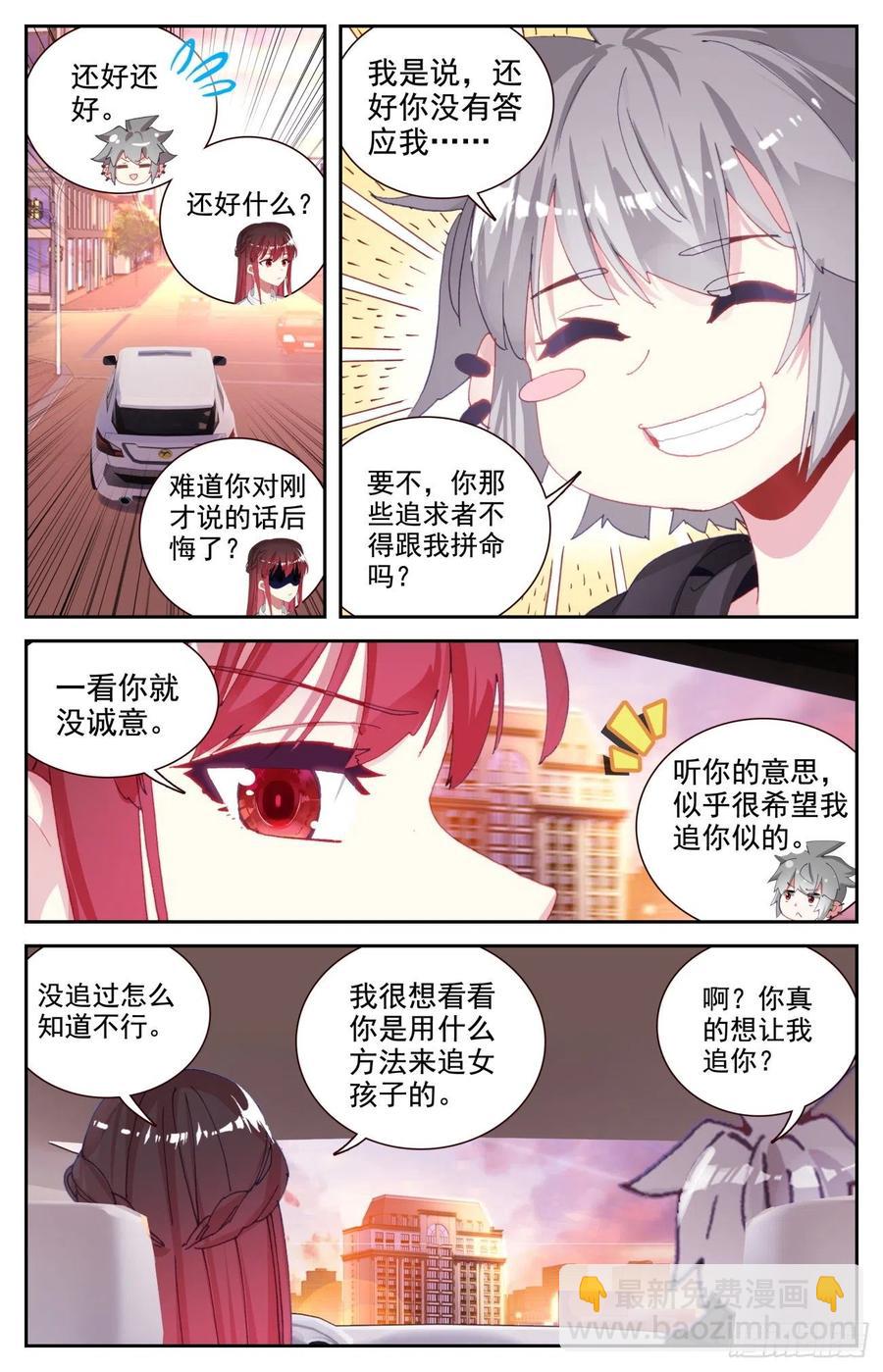 67 逛夜市-第69话