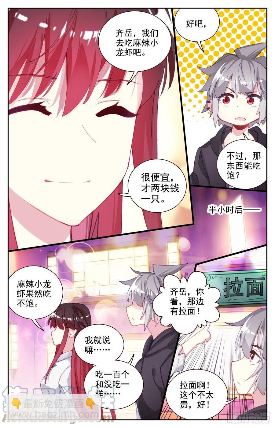 67 逛夜市-第69话