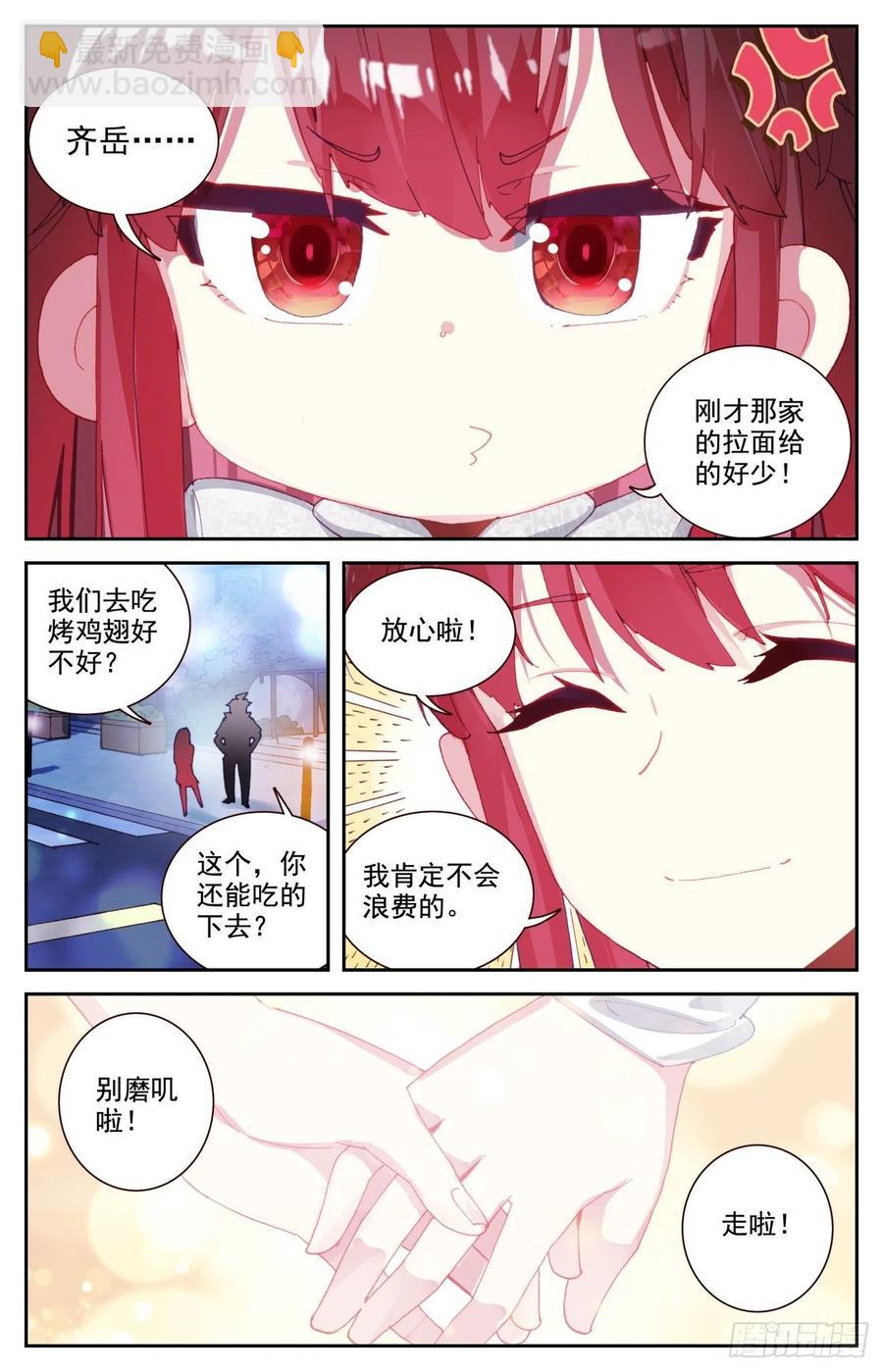 67 逛夜市-第69话