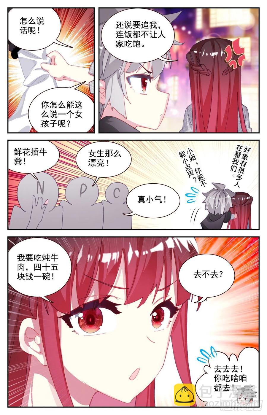 67 逛夜市-第69话