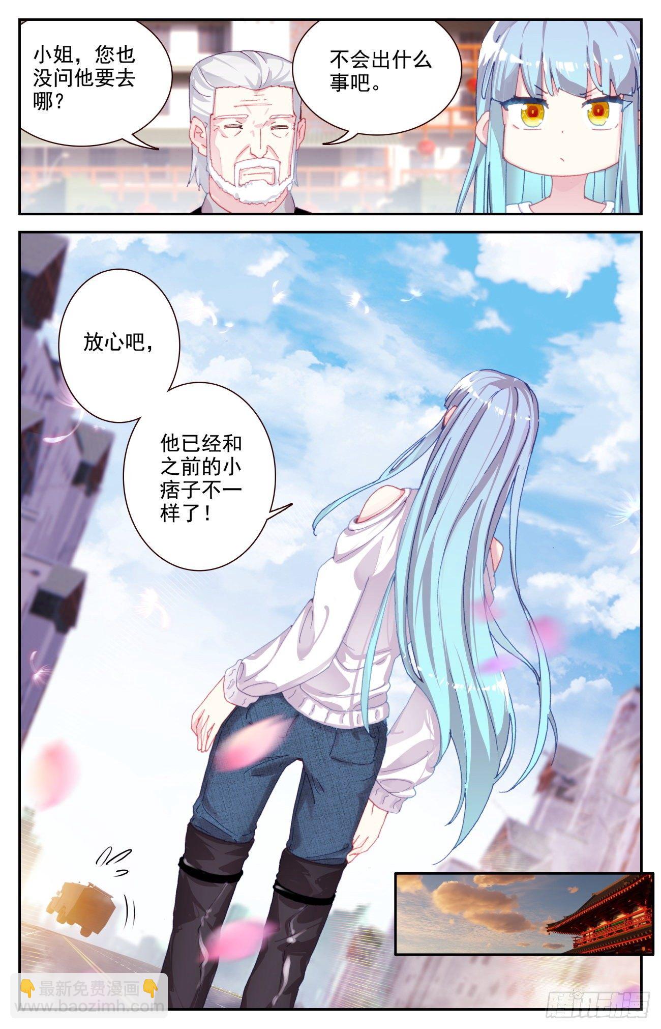 69 生肖战士的变化-第71话