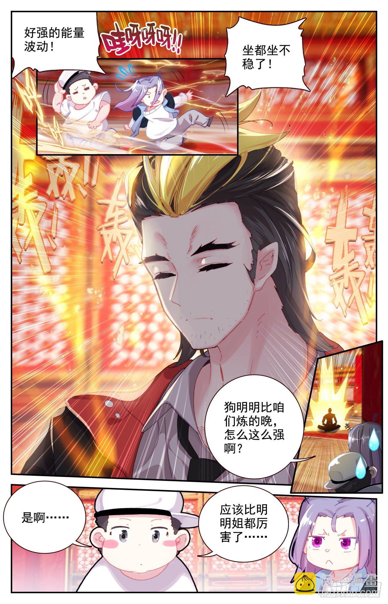 69 生肖战士的变化-第71话