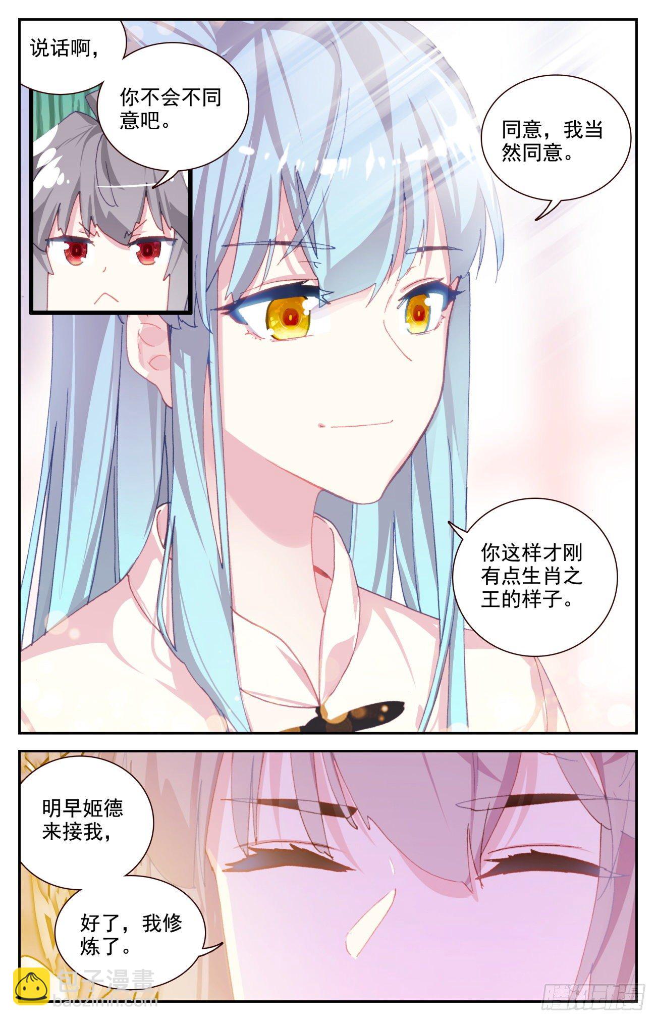 69 生肖战士的变化-第71话