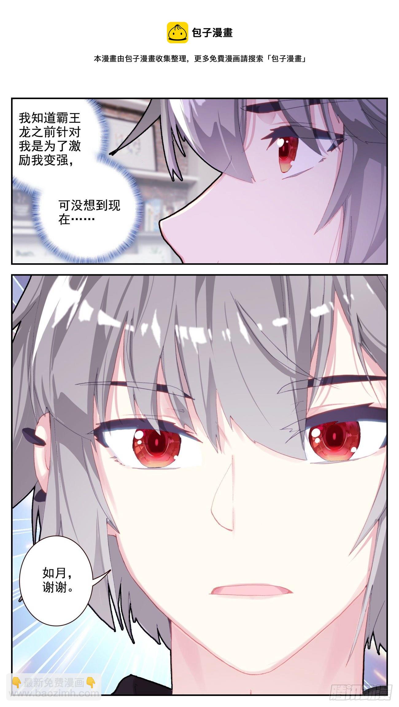 69 生肖战士的变化-第71话