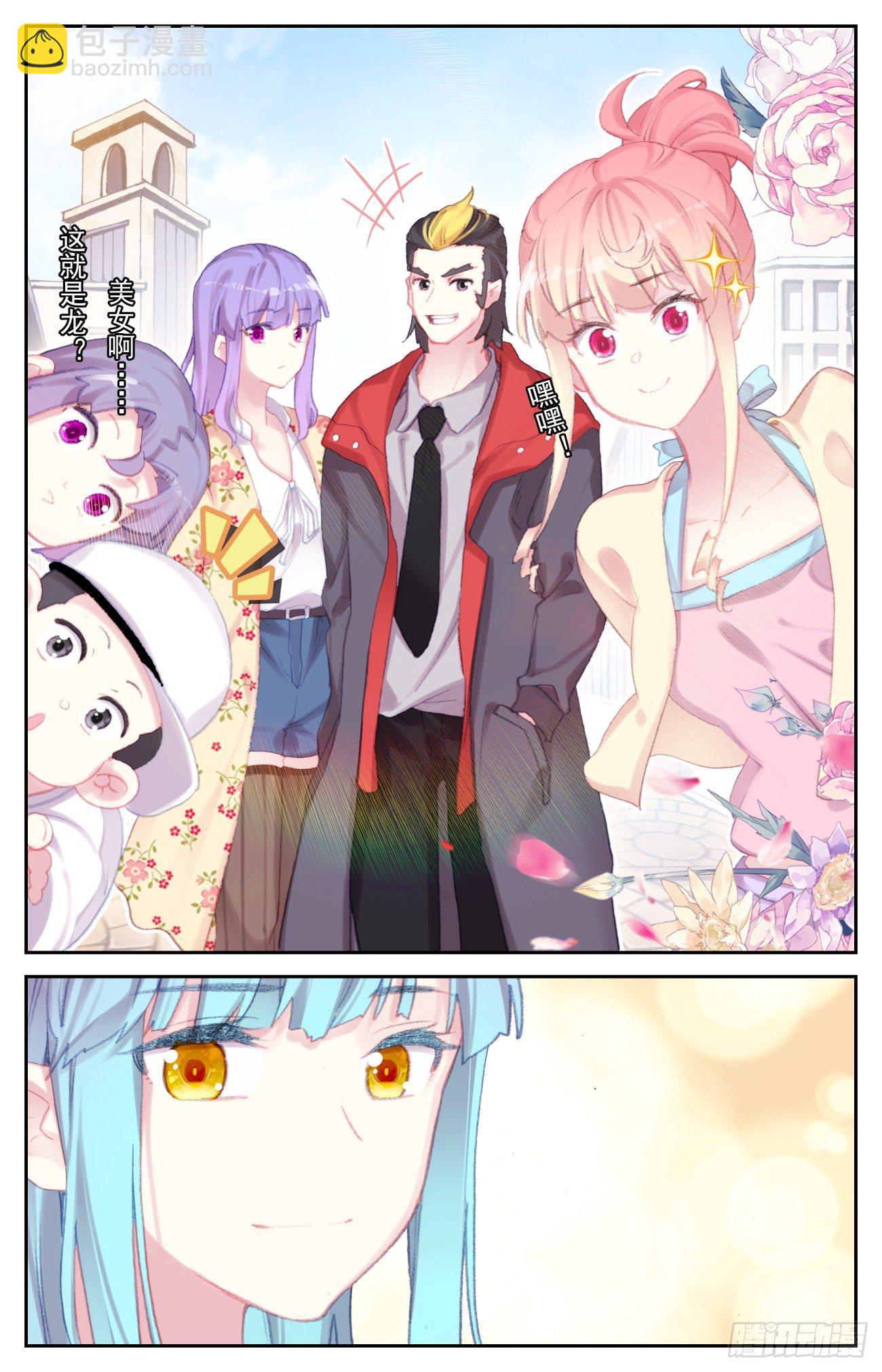 生肖守護神 - 71 特訓歸來 - 4