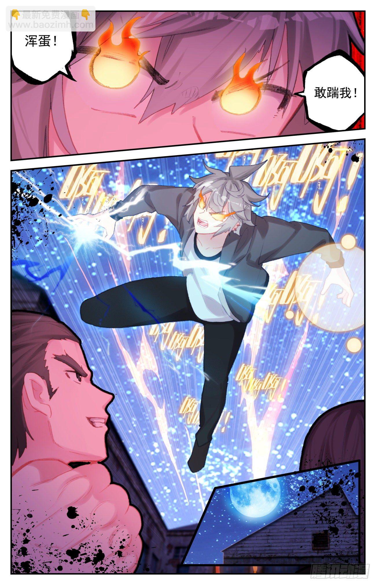 生肖守護神 - 71 特訓歸來 - 1