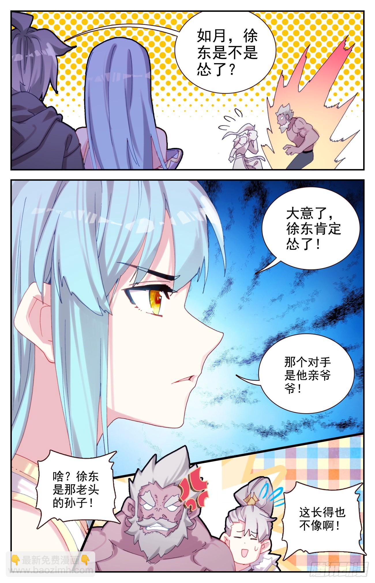 76 生肖虎的爷爷-第79话