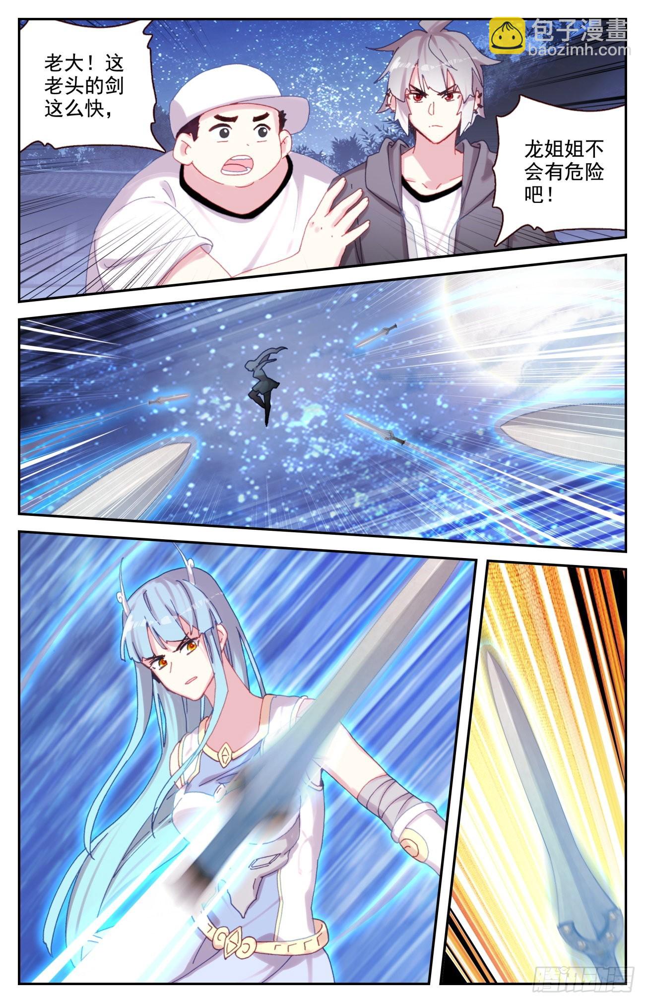 76 生肖虎的爷爷-第79话