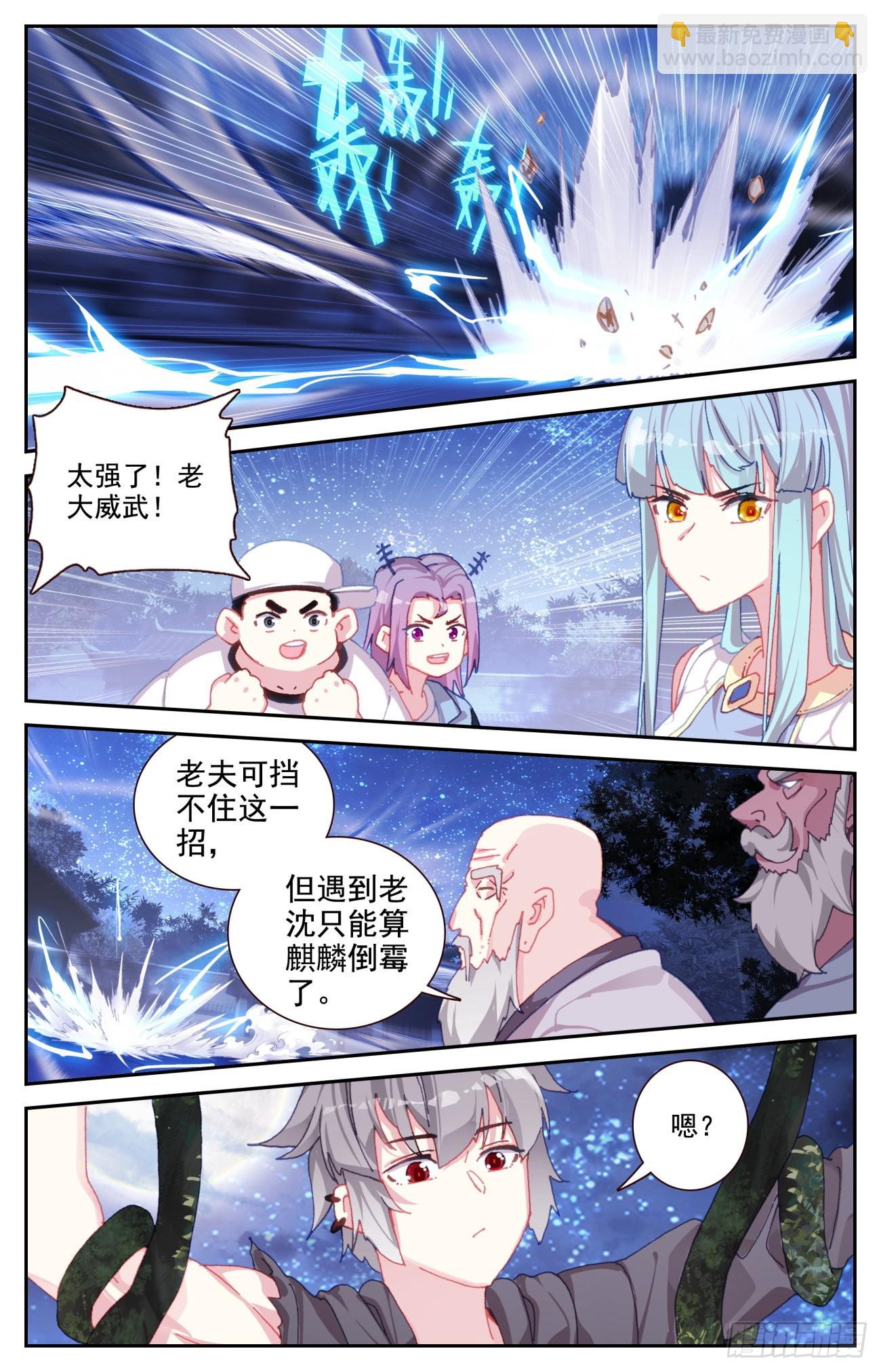 78 双属性麒麟-第81话