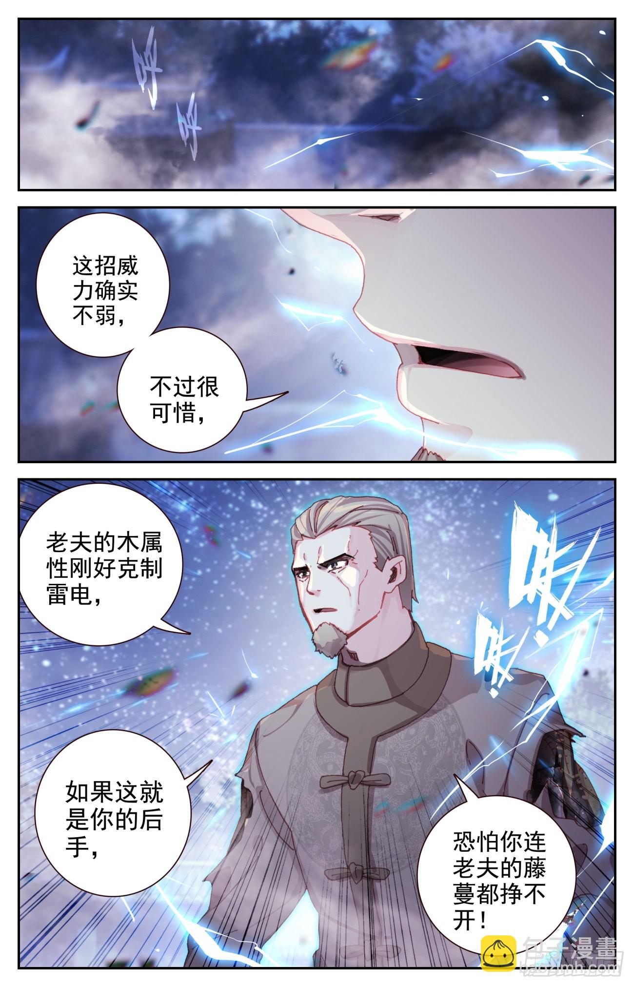 78 双属性麒麟-第81话