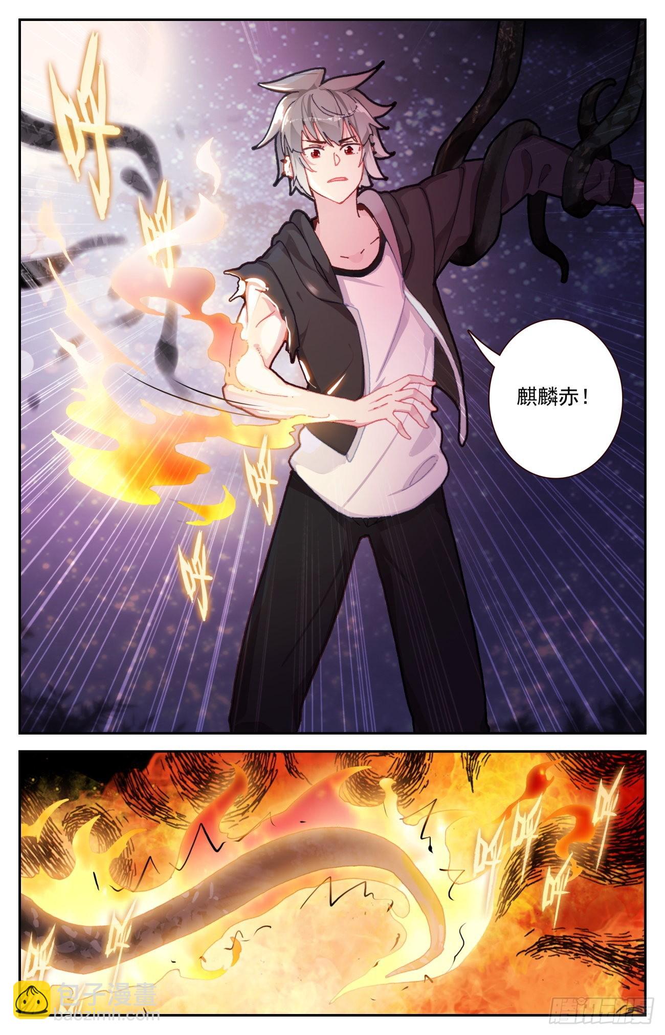 78 双属性麒麟-第81话