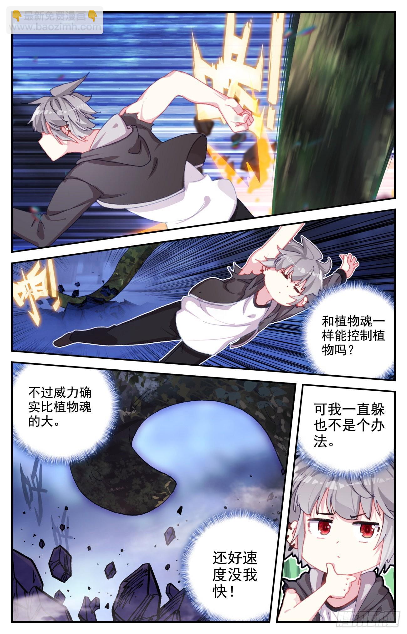 78 双属性麒麟-第81话