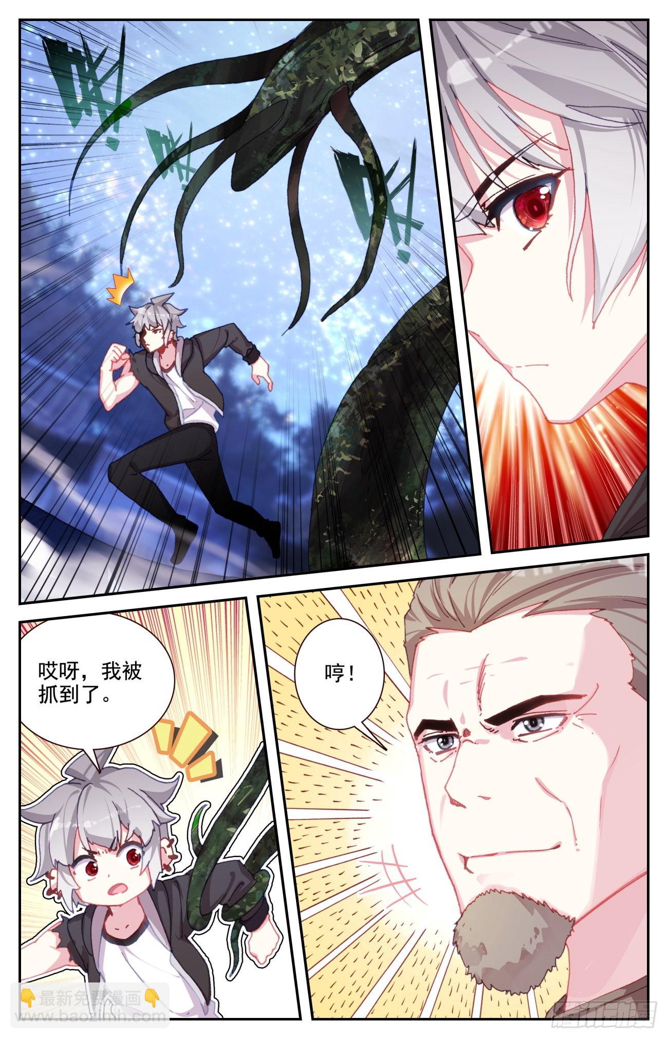 78 双属性麒麟-第81话