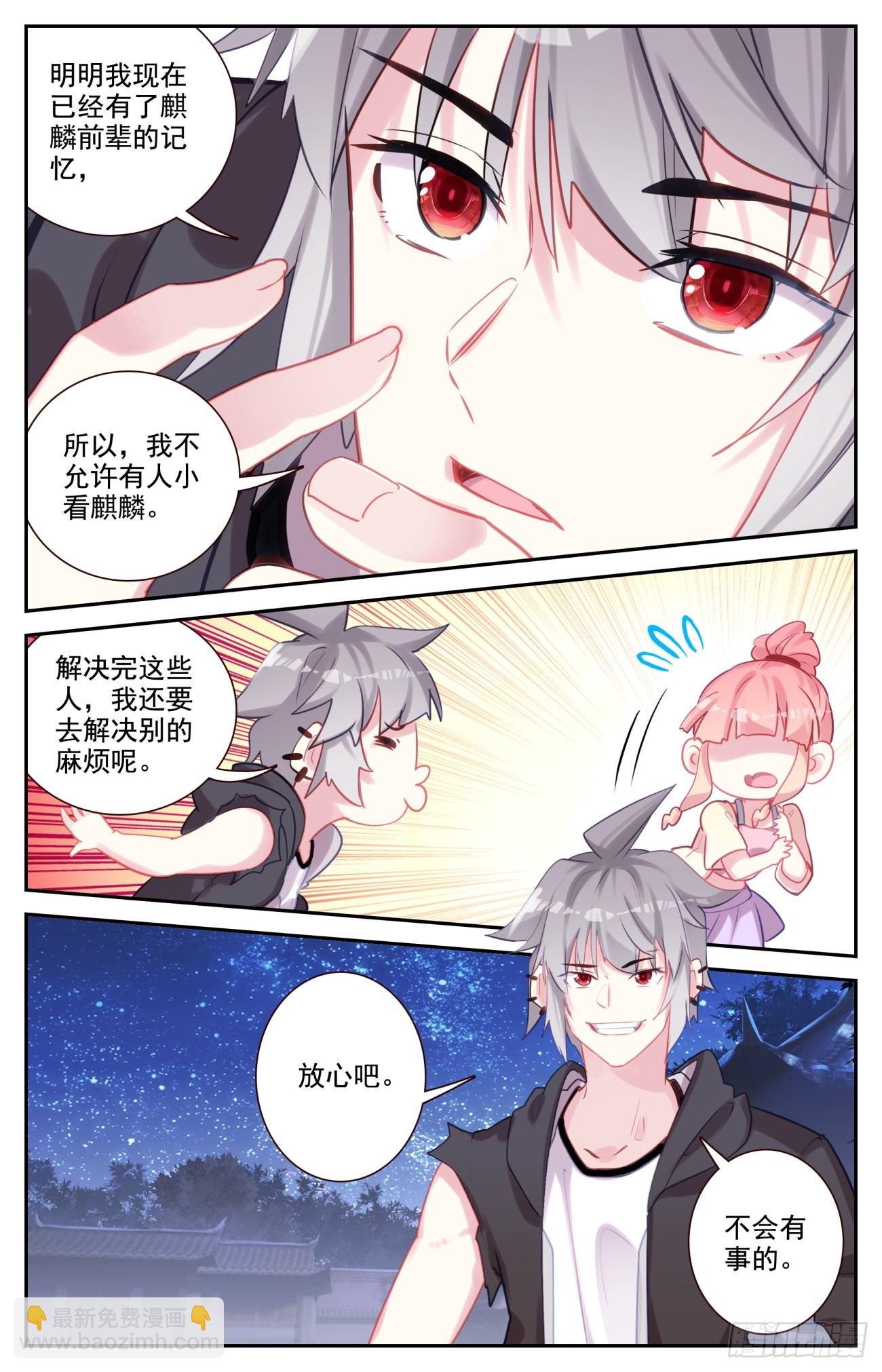 80 麒麟的尊严-第83话