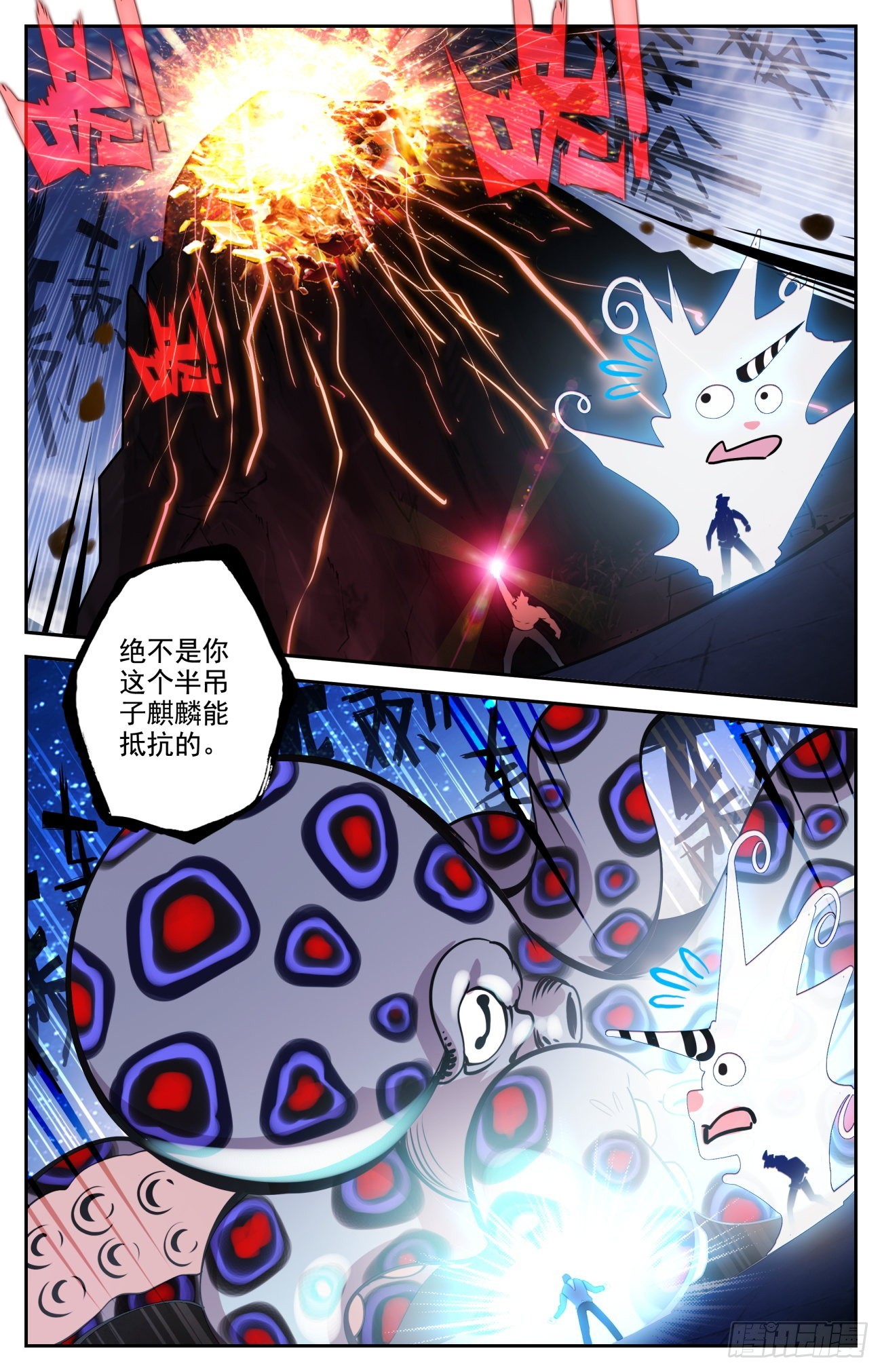 80 麒麟的尊严-第83话