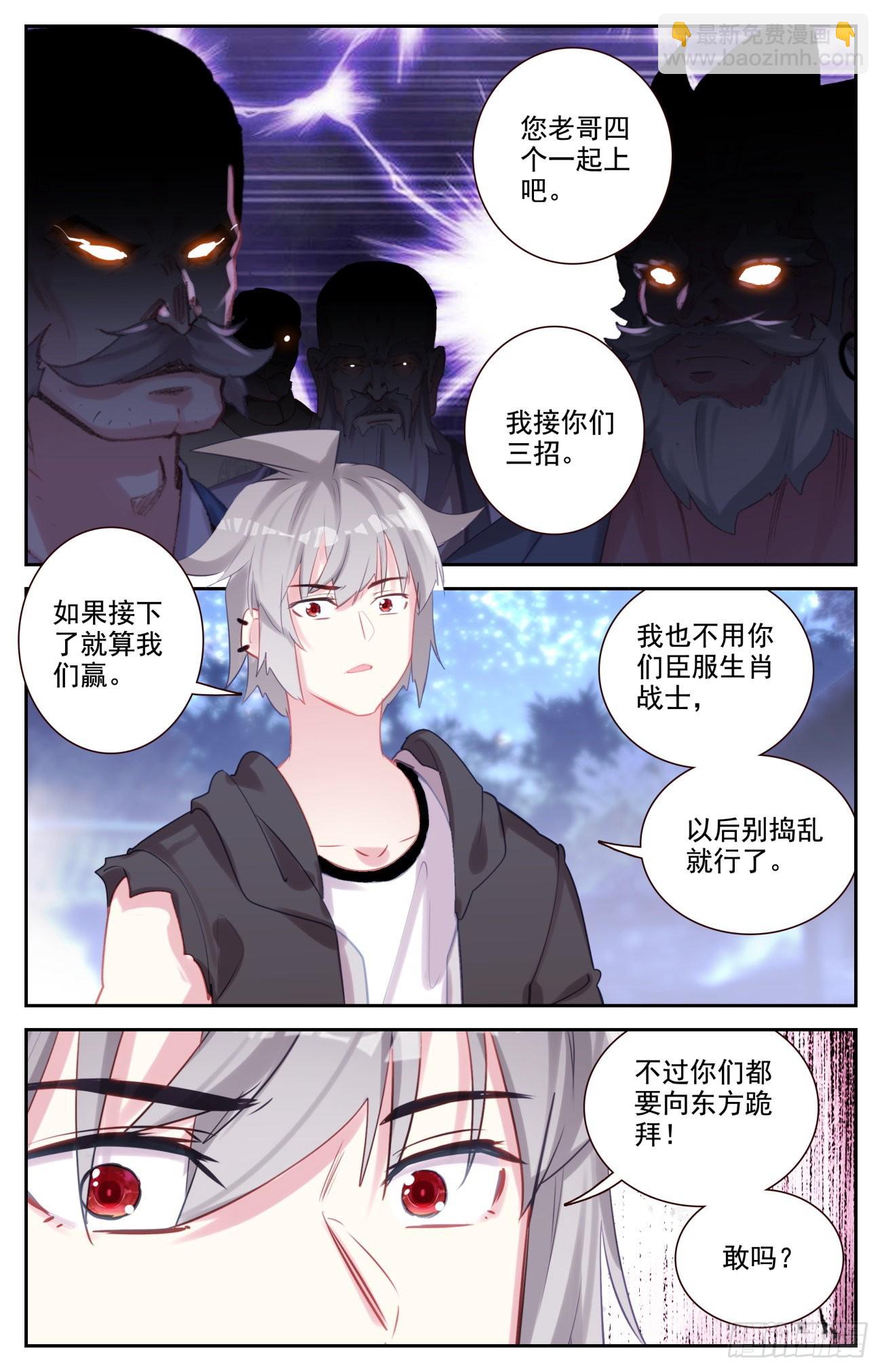 80 麒麟的尊严-第83话