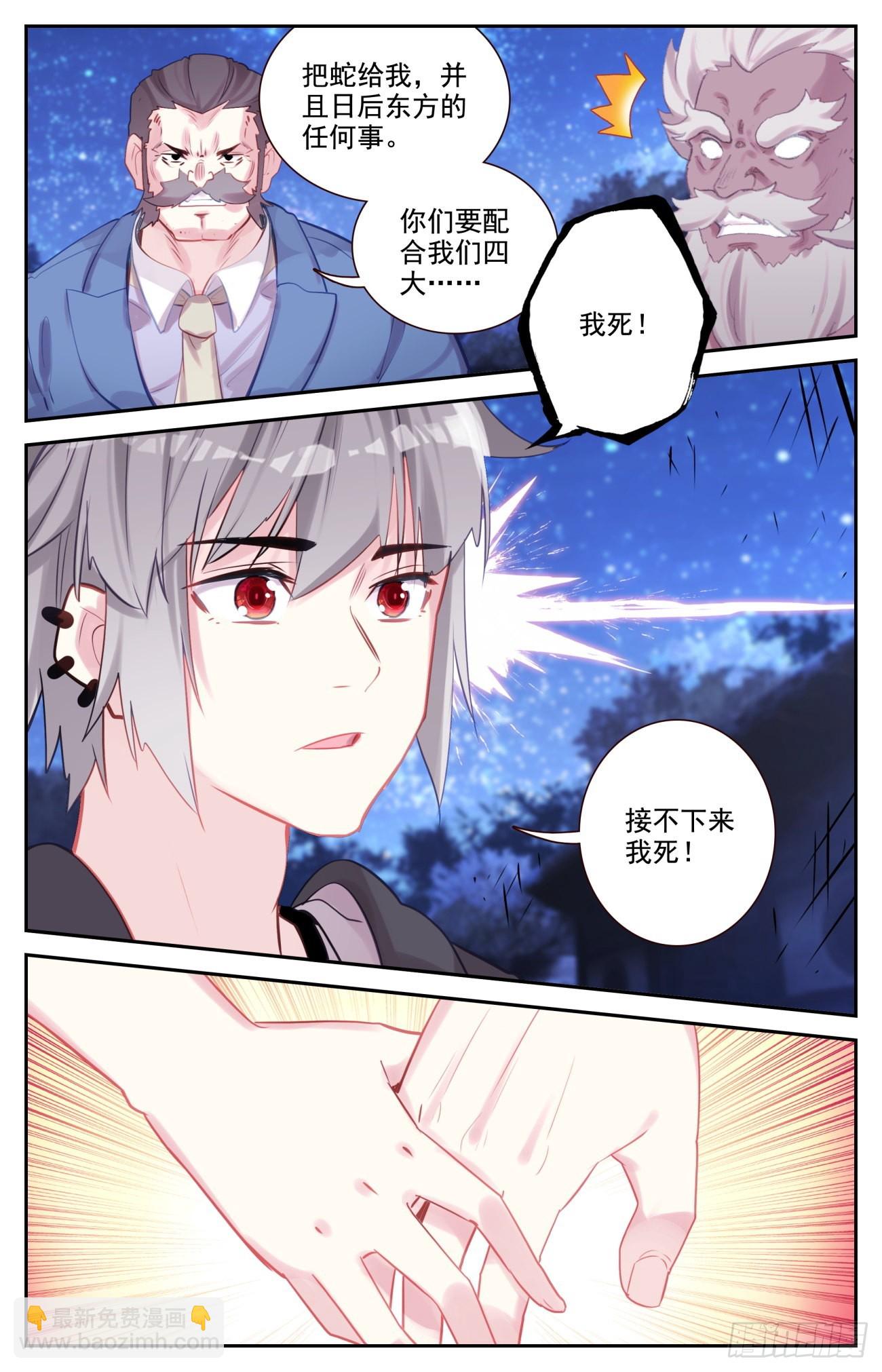 80 麒麟的尊严-第83话