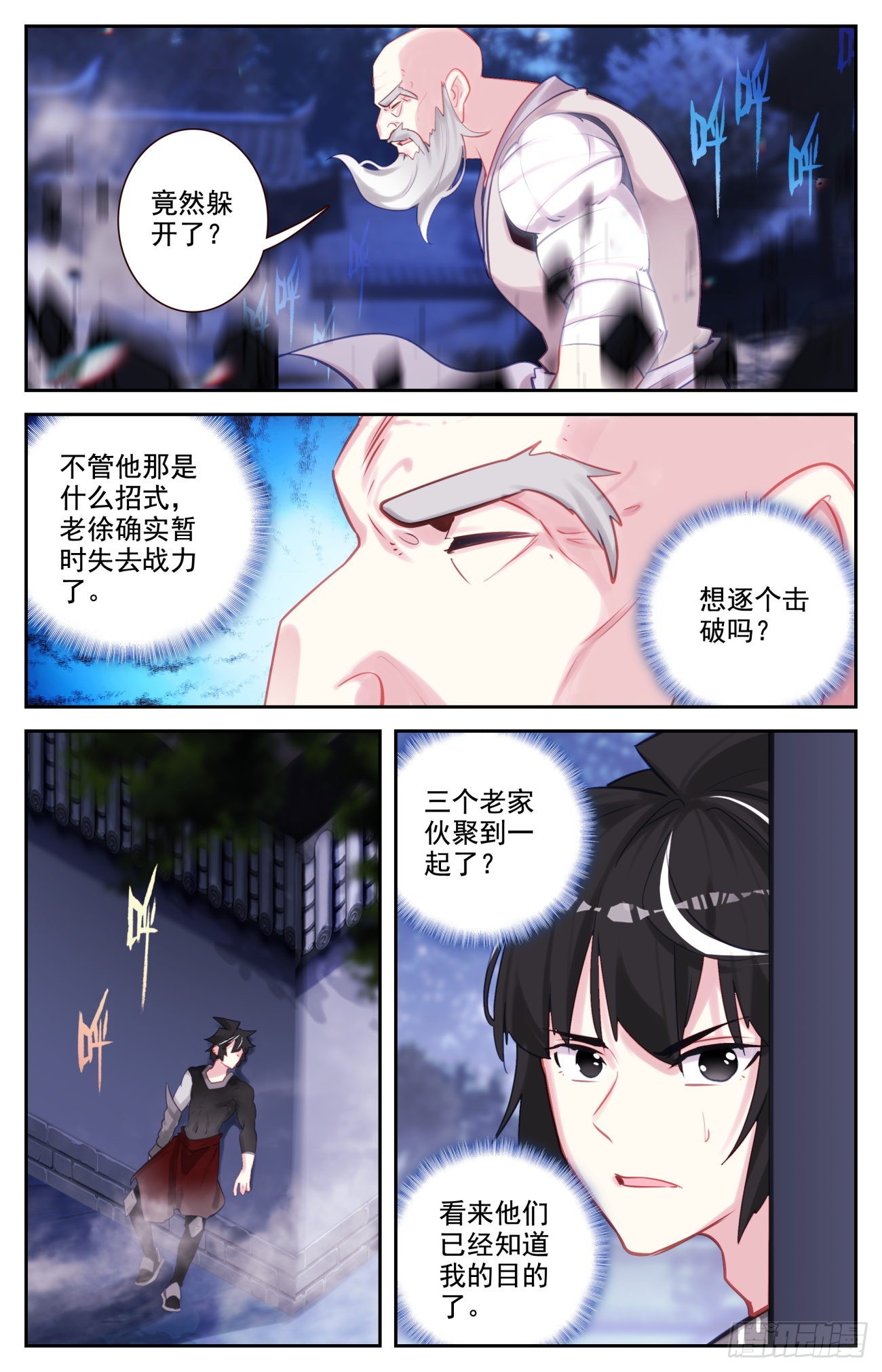 82 逐个击破-第85话