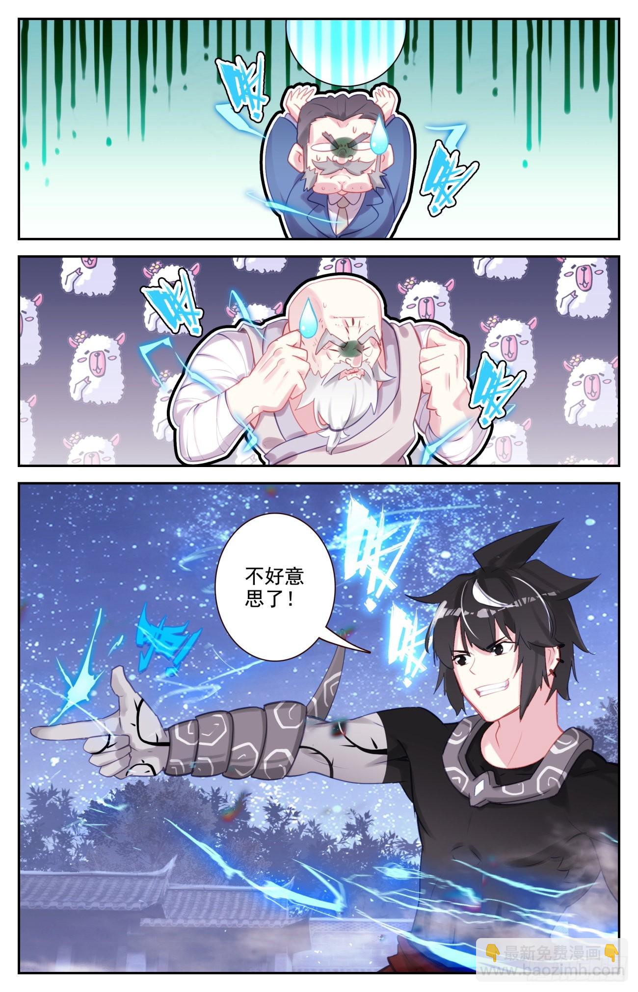 82 逐个击破-第85话