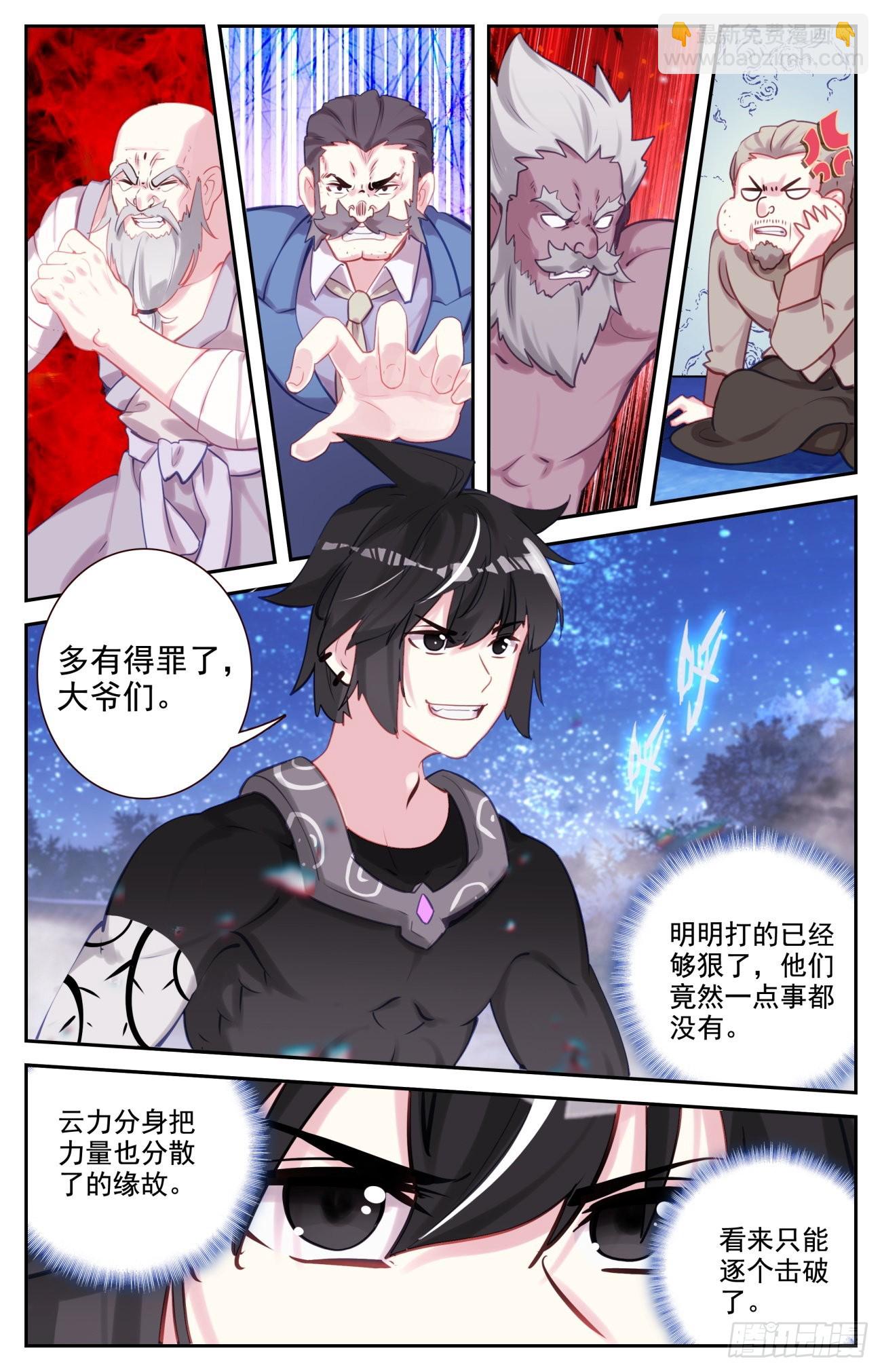 82 逐个击破-第85话