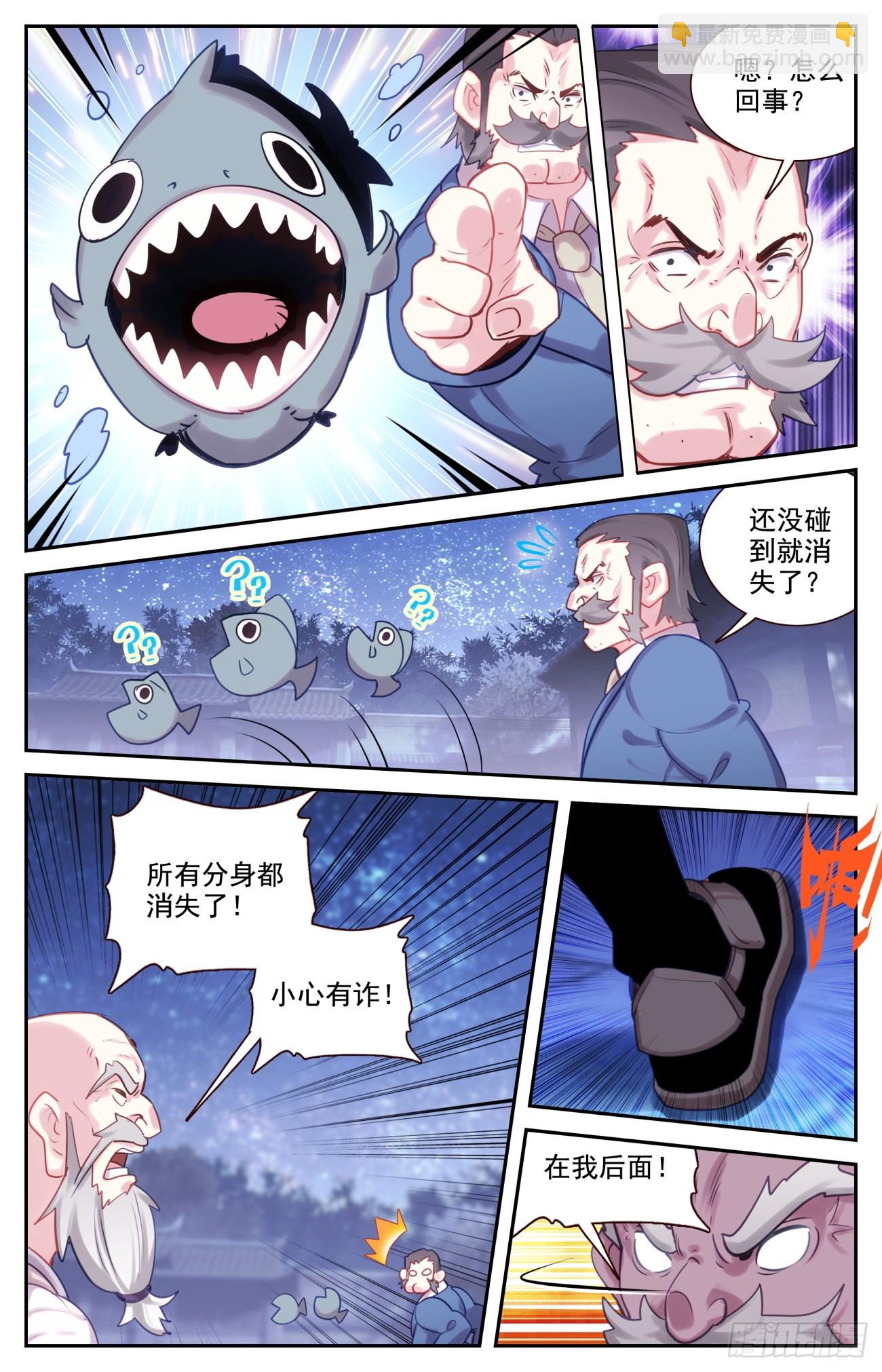 82 逐个击破-第85话