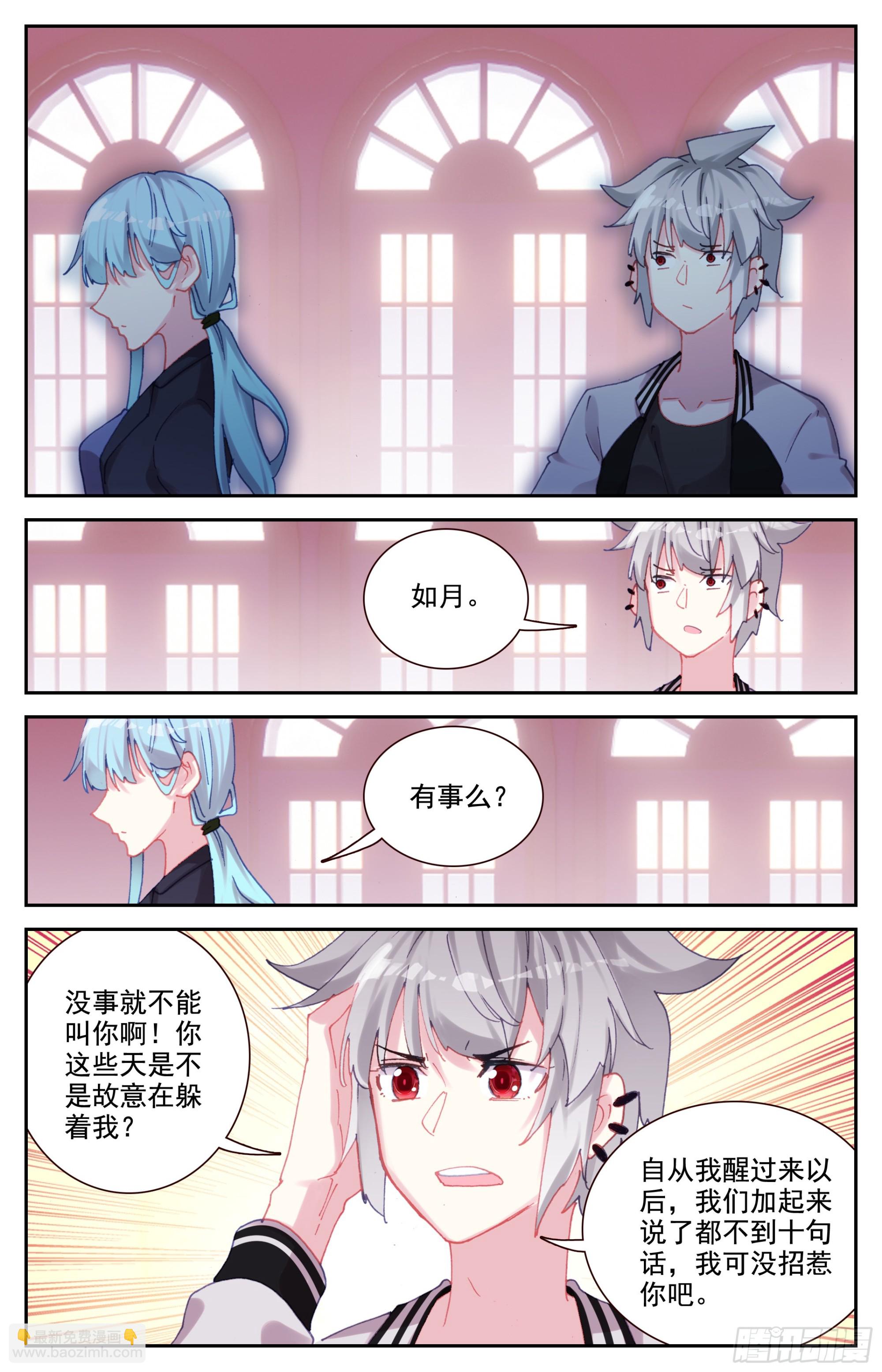 86 大师的三件事-第89话