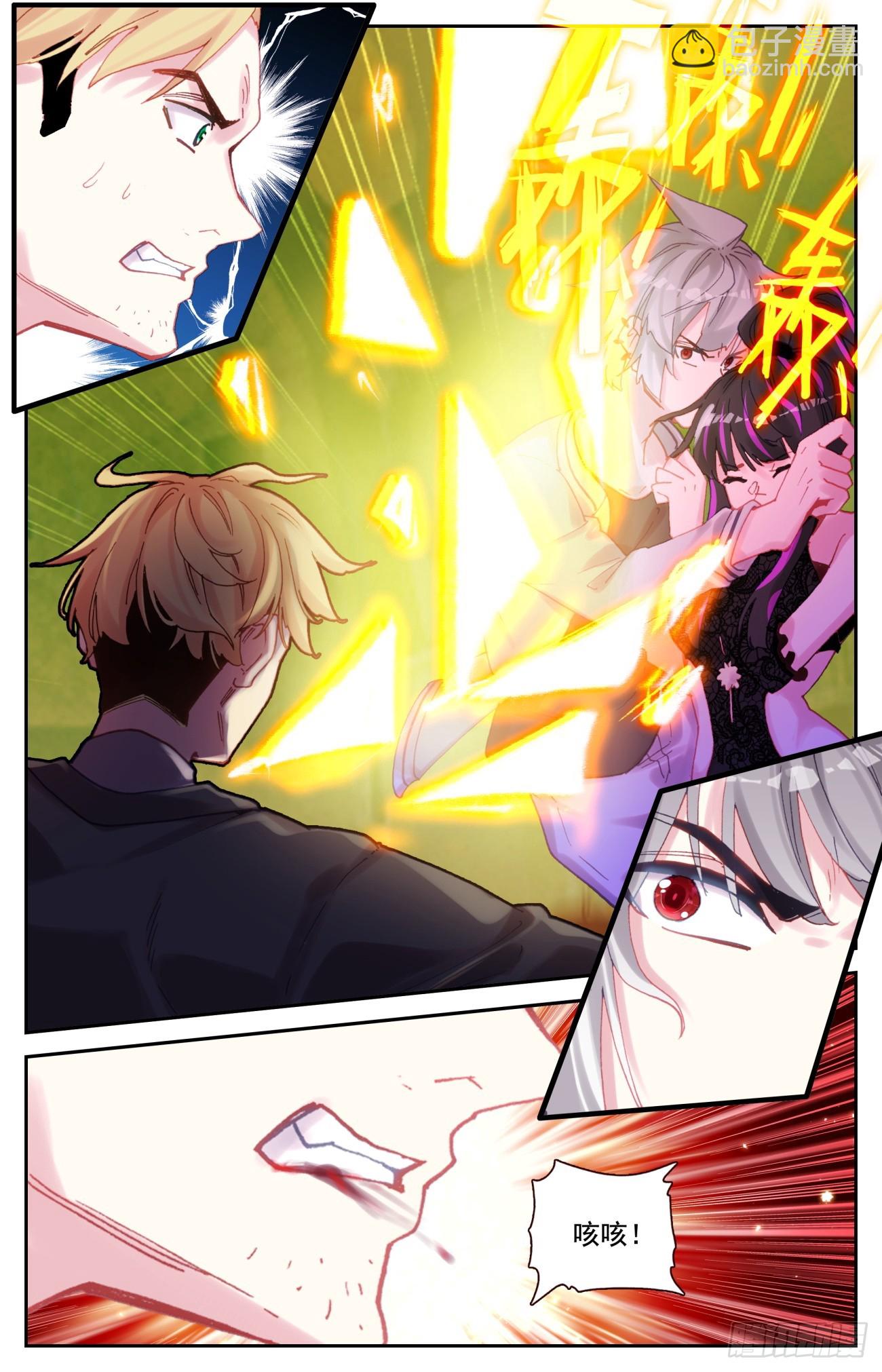 89 西方守护者-第93话