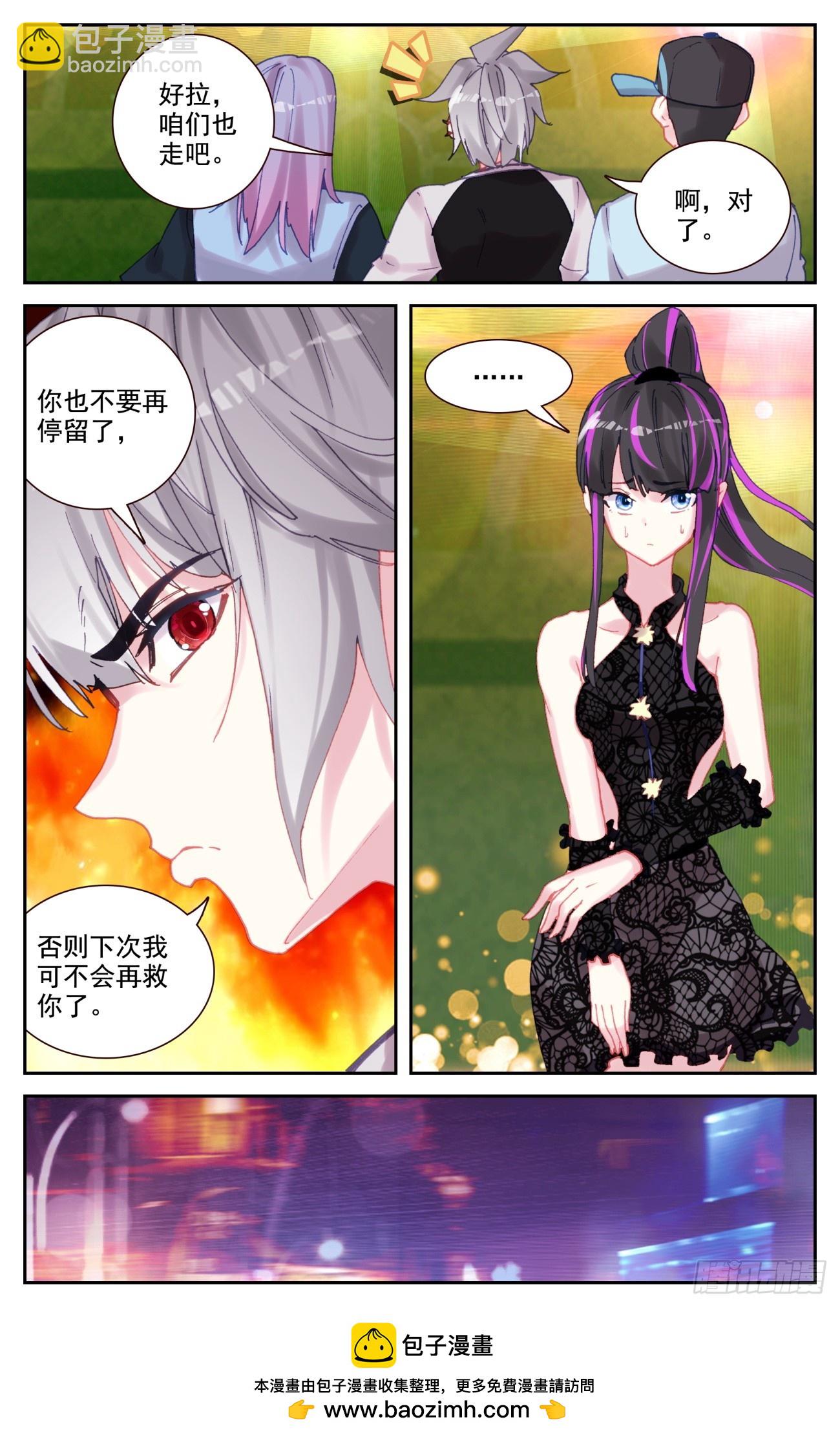 89 西方守护者-第93话