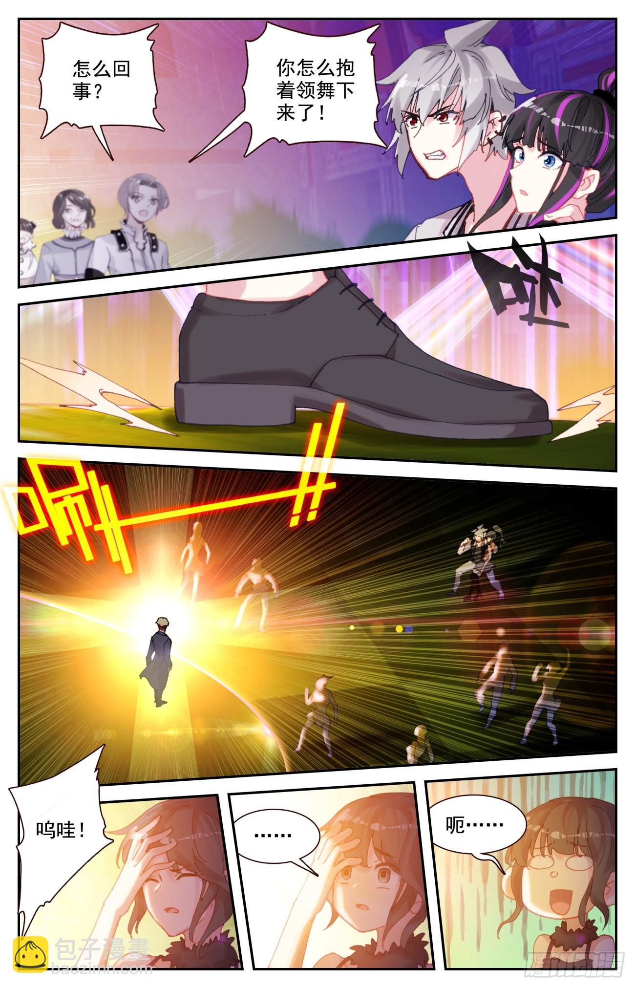 89 西方守护者-第93话