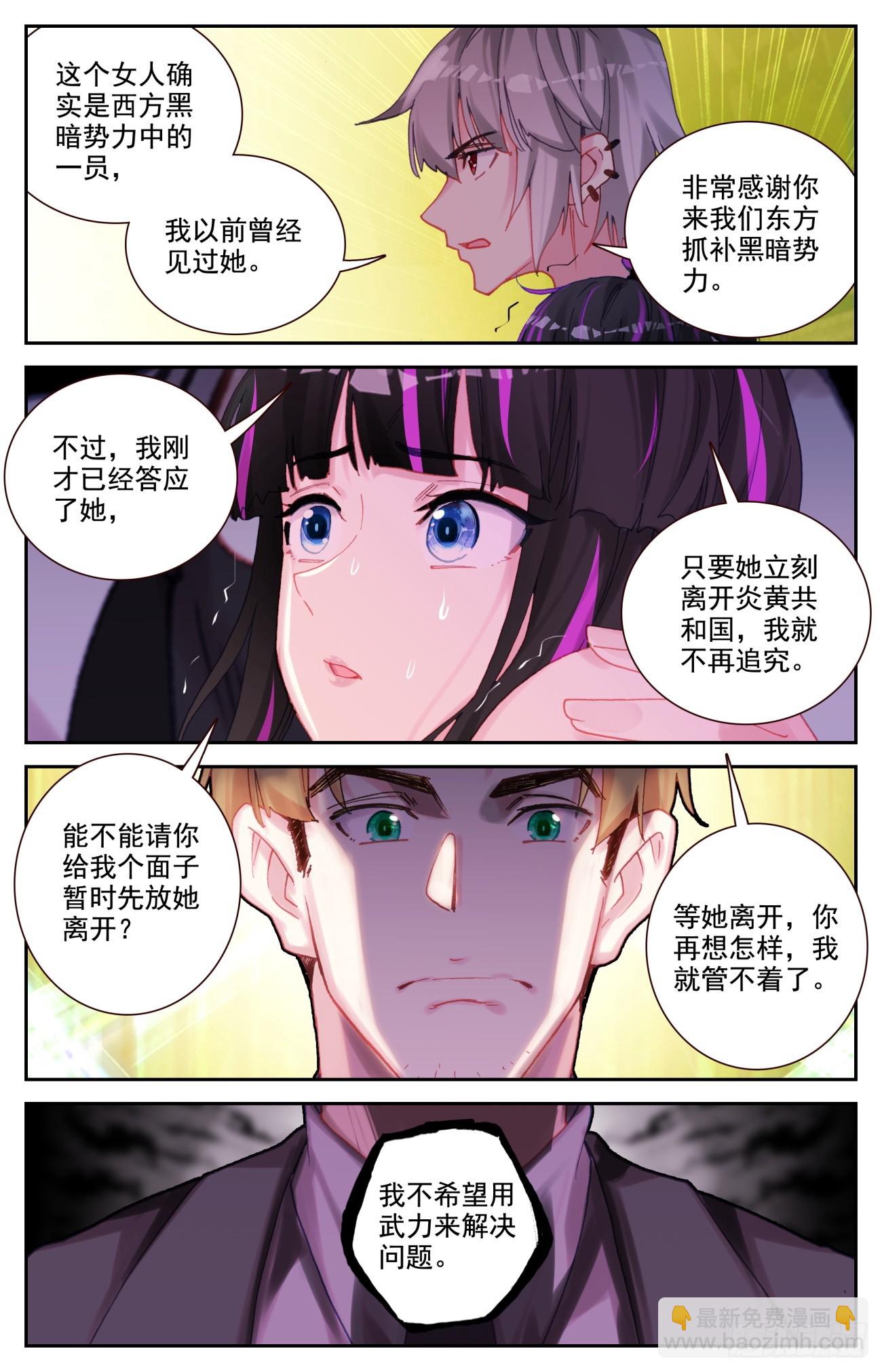 89 西方守护者-第93话