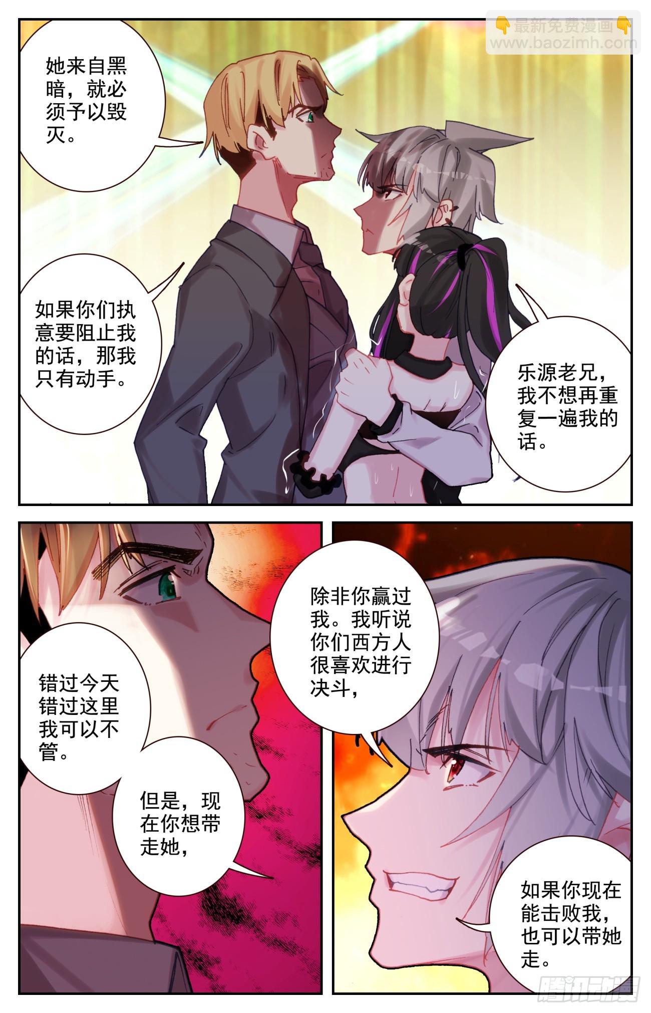 89 西方守护者-第93话