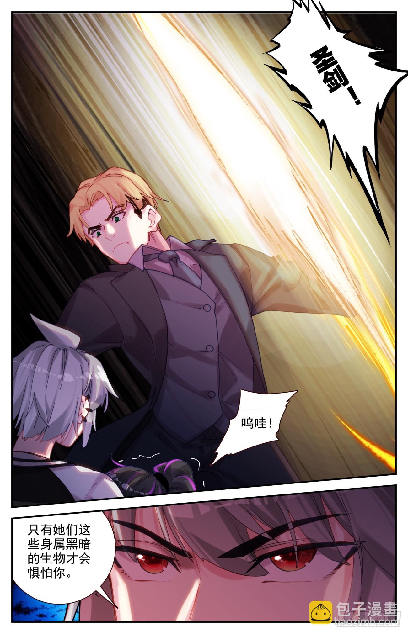 89 西方守护者-第93话