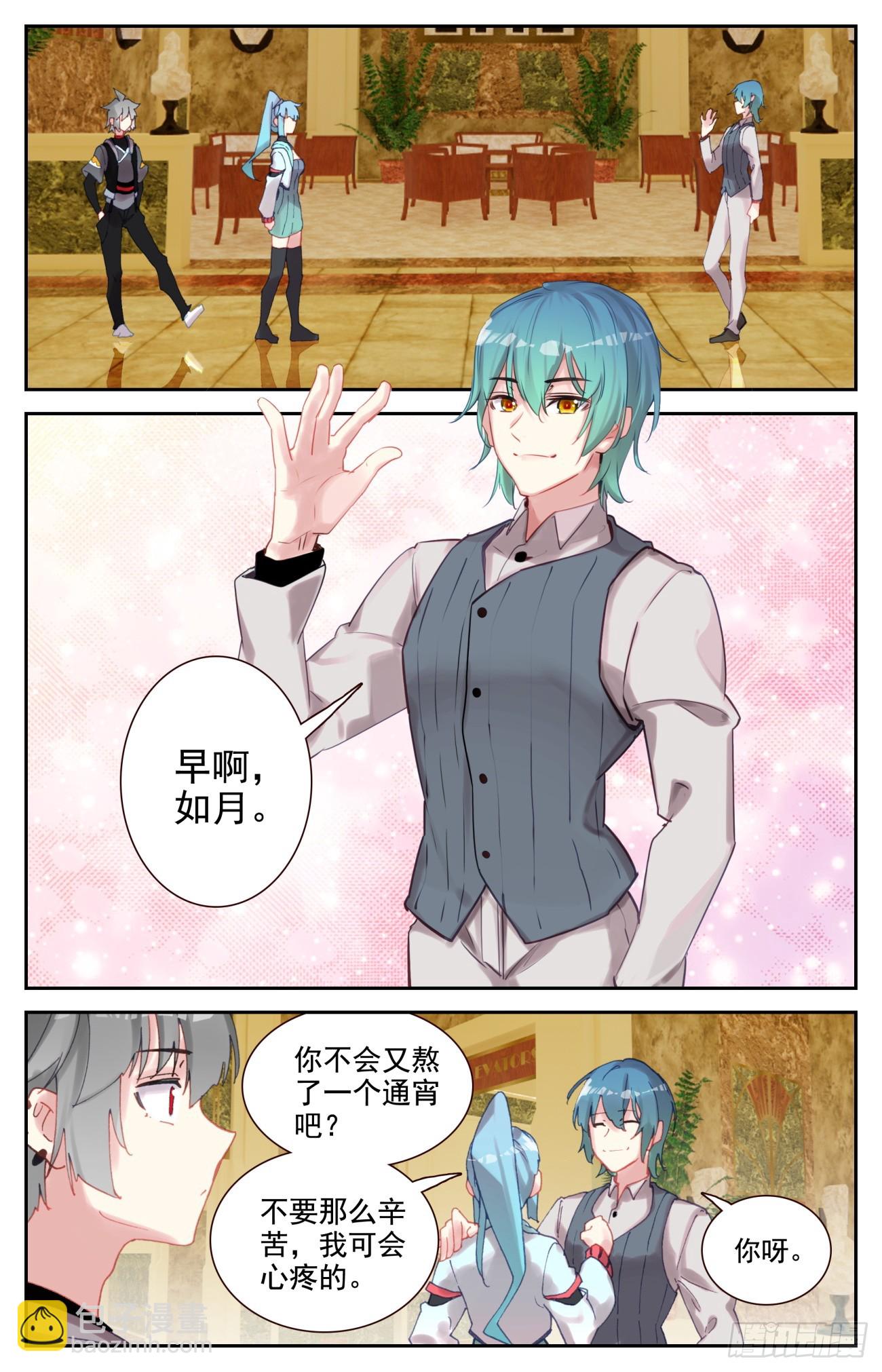 91 龙域副总-第95话