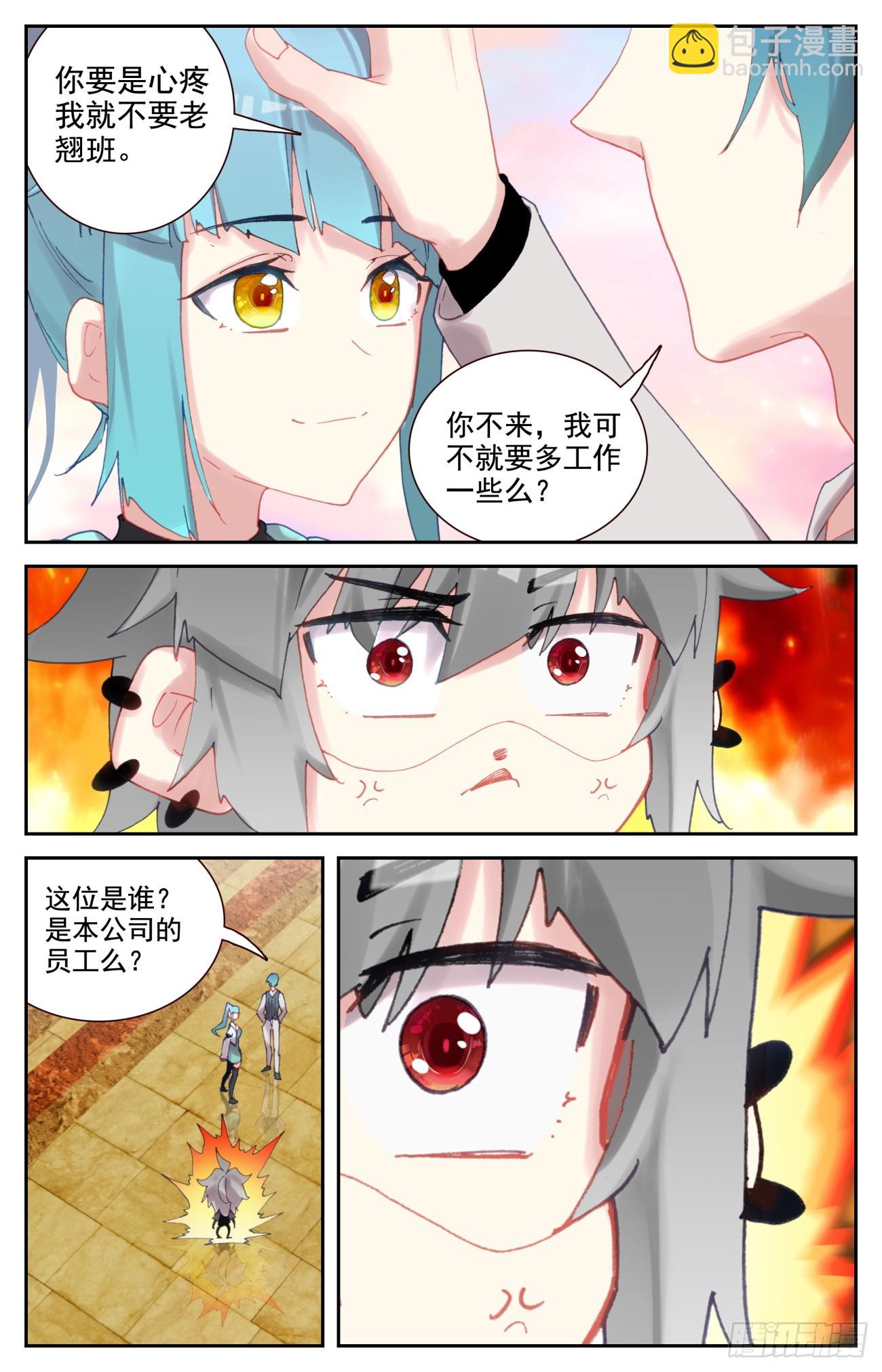 91 龙域副总-第95话